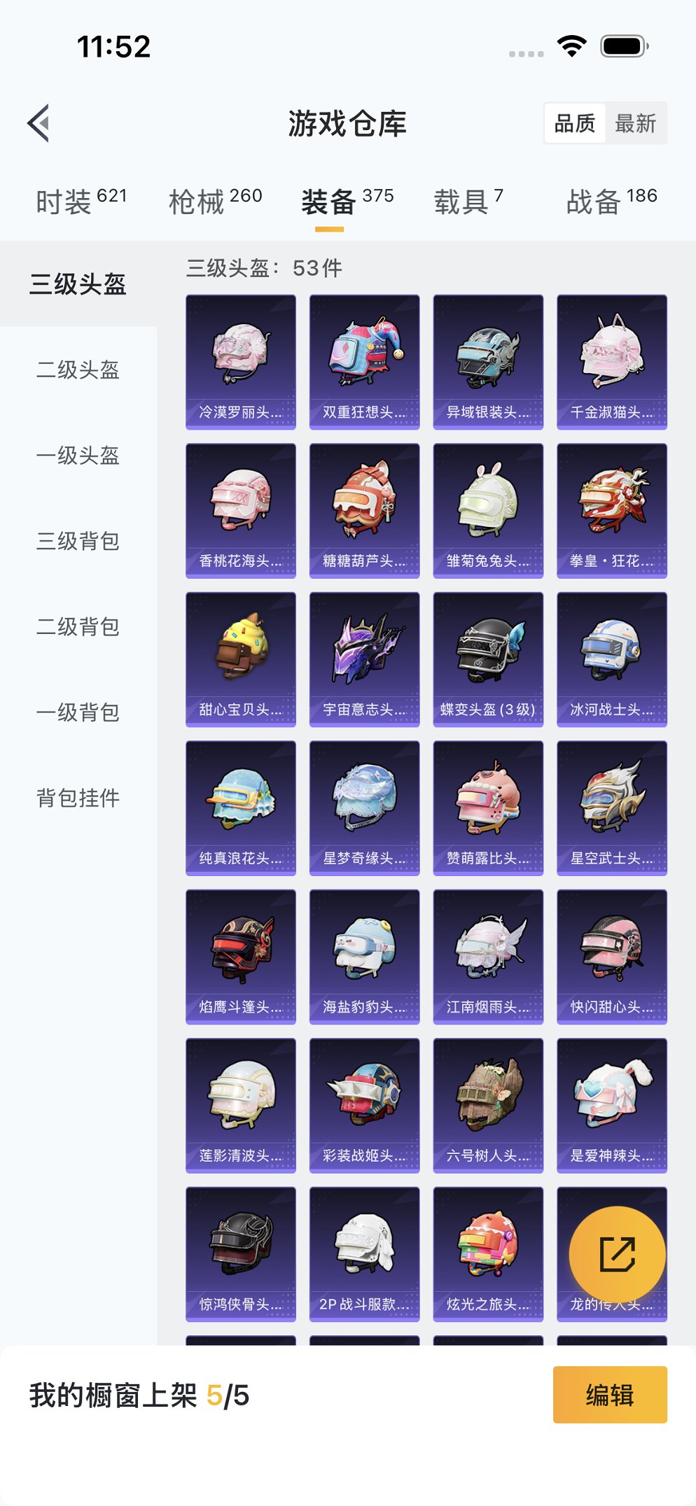 HPCMW3419866和平精英账号详情图25 HPCMW3419866和平精英账号详情图25