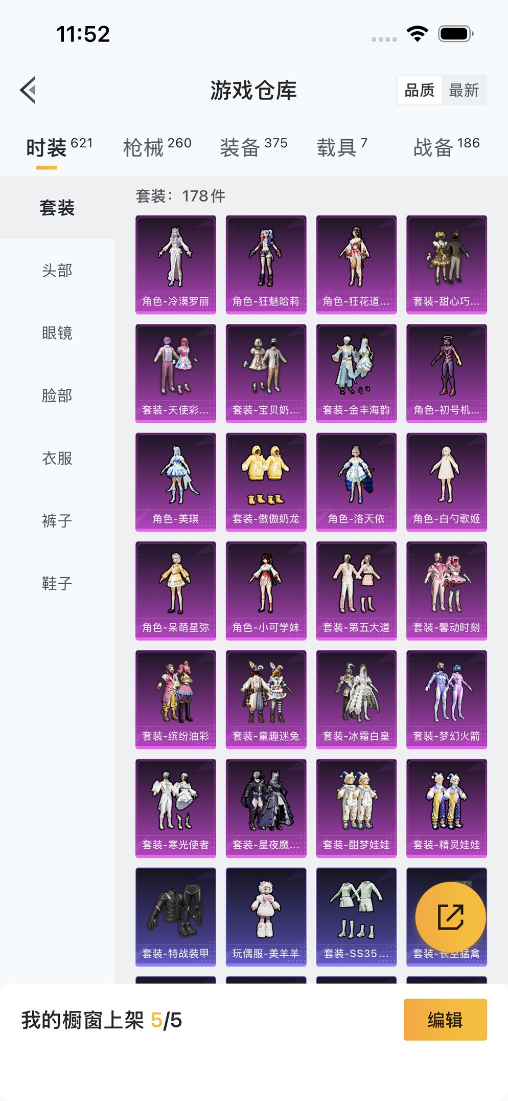 HPCMW3419866和平精英账号详情图26 HPCMW3419866和平精英账号详情图26