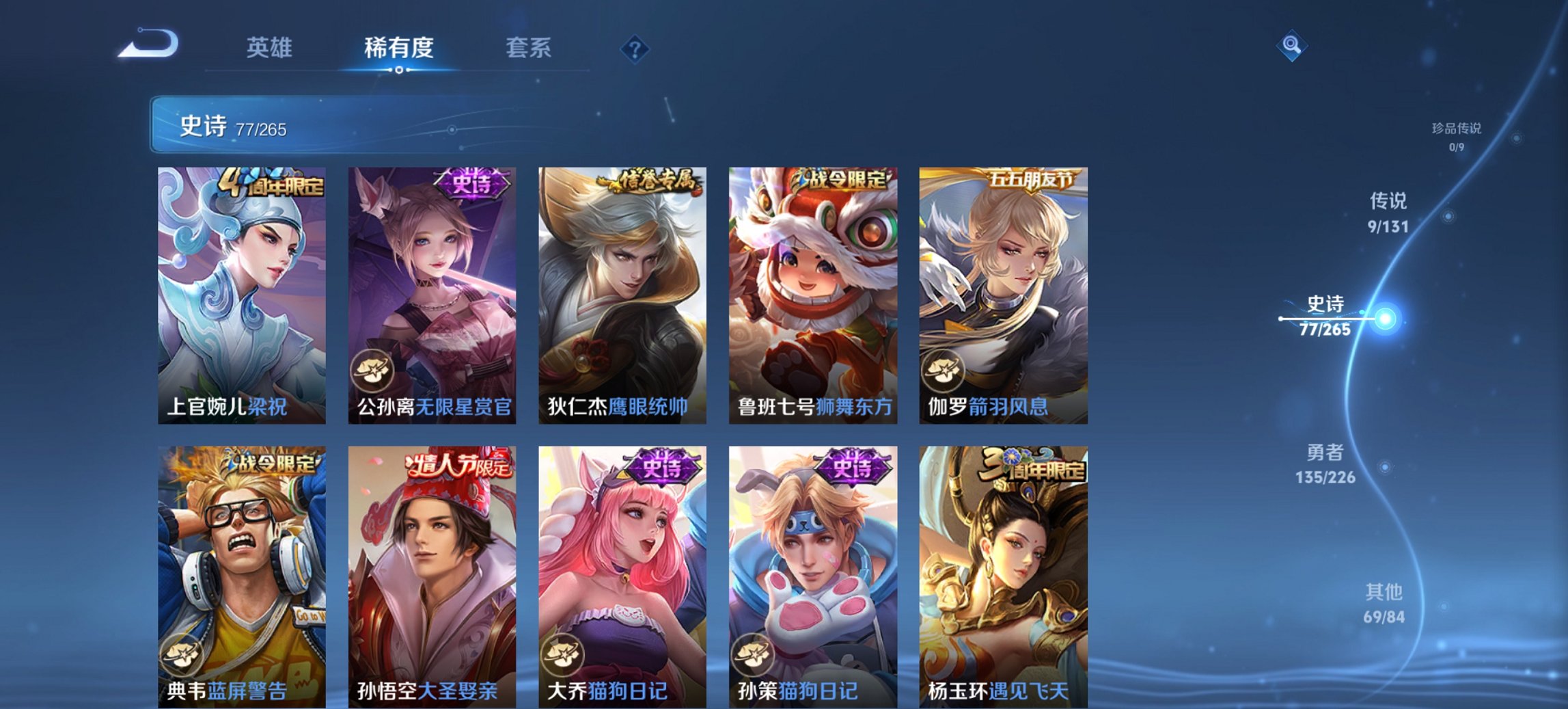 WZCMW3369496王者荣耀账号详情图12