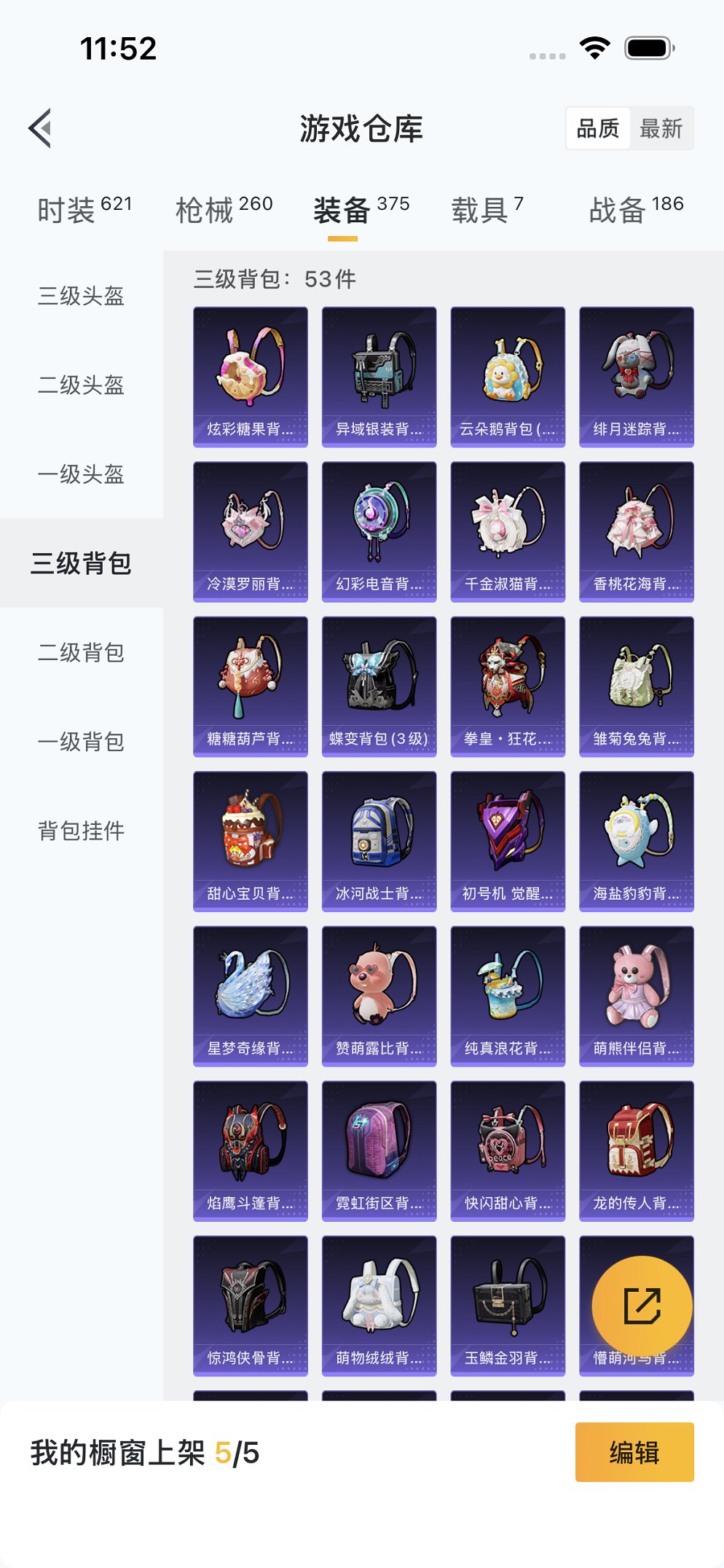 HPCMW3419866和平精英账号详情图27 HPCMW3419866和平精英账号详情图27