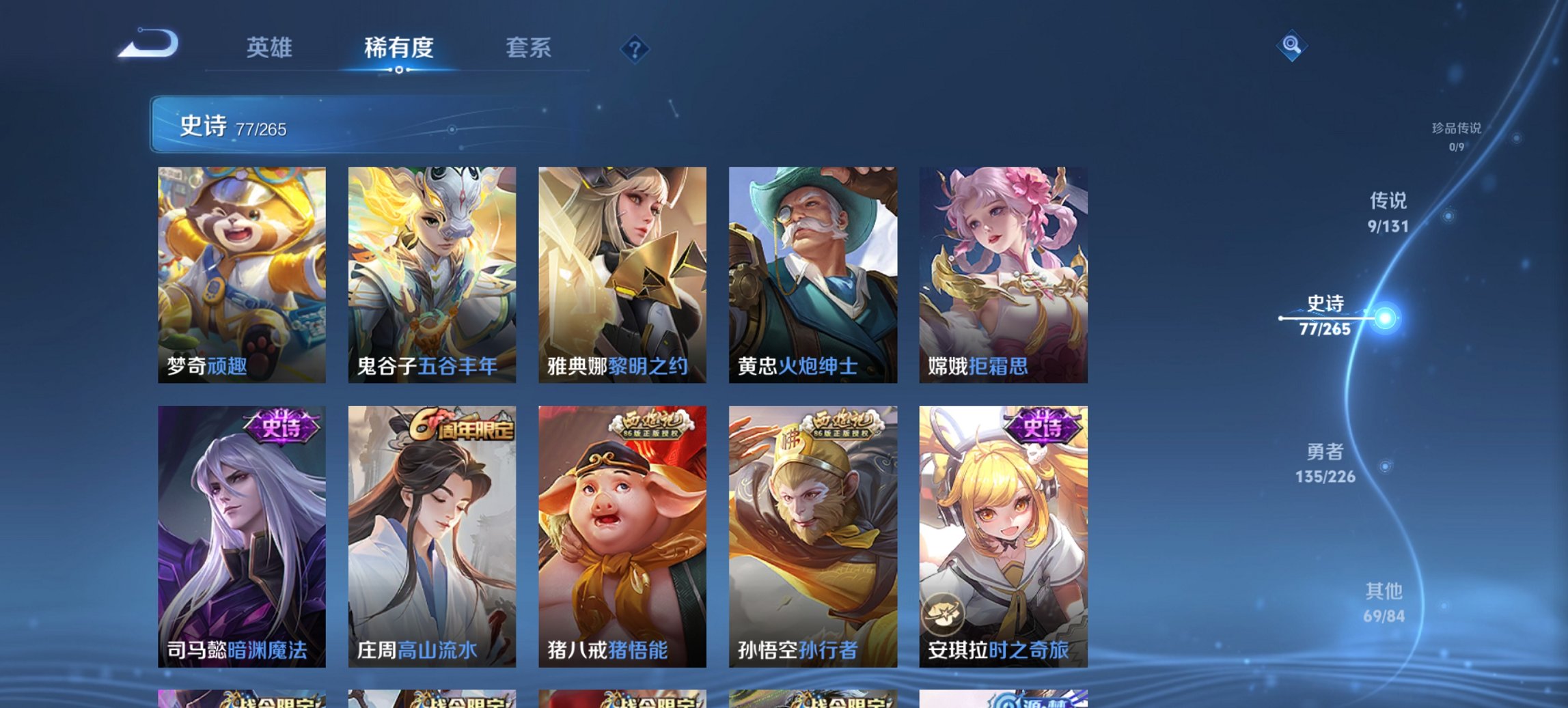 WZCMW3369496王者荣耀账号详情图13