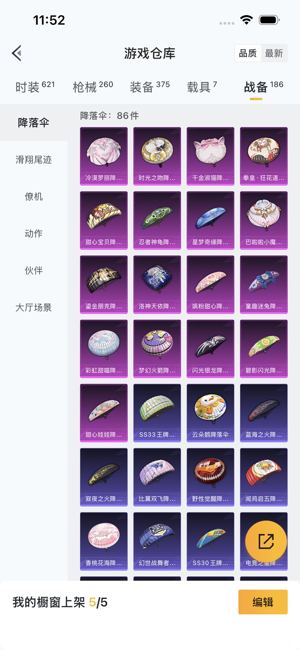 HPCMW3419866和平精英账号详情图29 HPCMW3419866和平精英账号详情图29