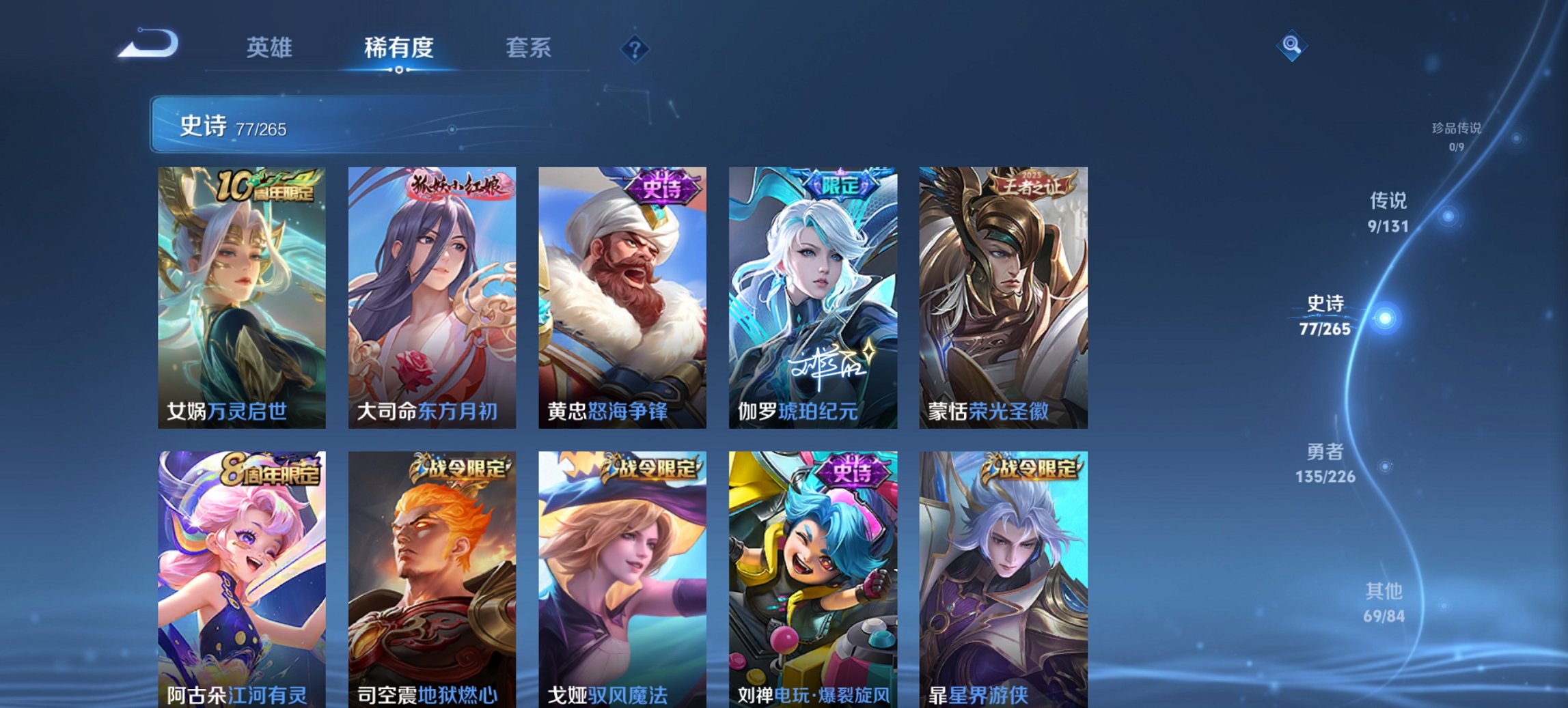 WZCMW3369496王者荣耀账号详情图14