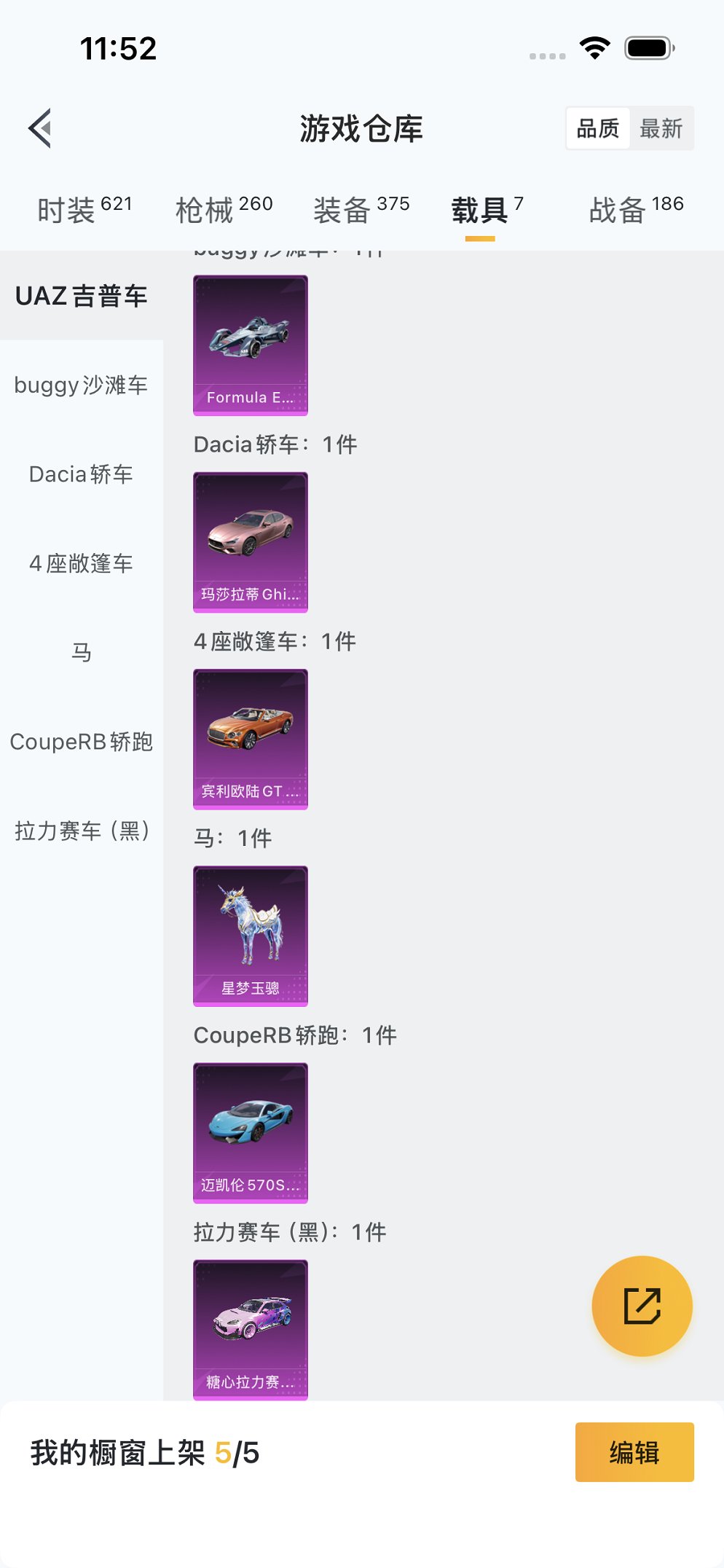 HPCMW3419866和平精英账号详情图30 HPCMW3419866和平精英账号详情图30