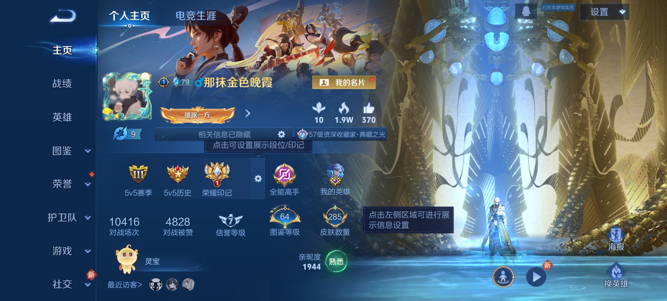 王者荣耀账号安卓QQ127英雄-285皮肤-【285皮肤3水晶11传说2星元至尊宝 秒换绑不用等】安卓QQ-127英雄-