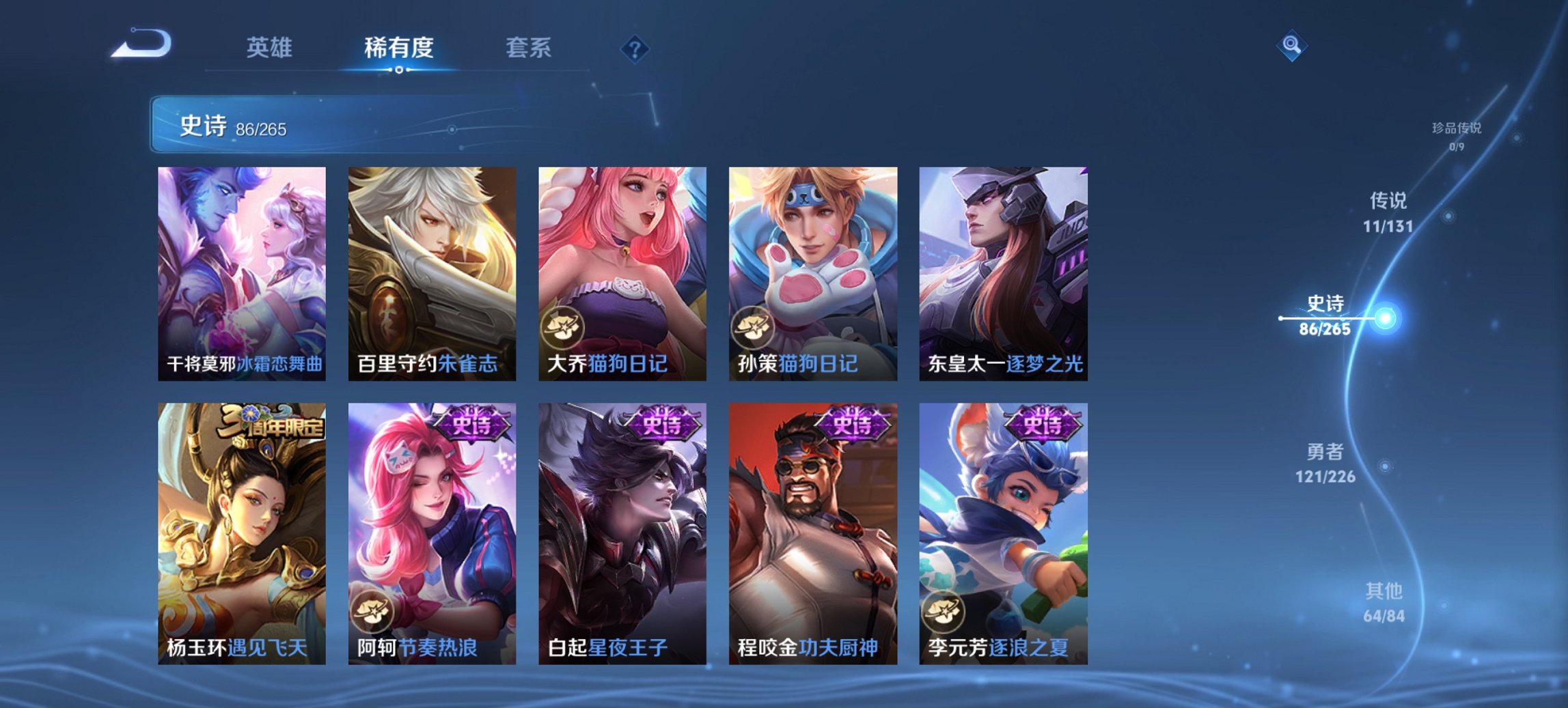 WZCMW3369516王者荣耀账号详情图2