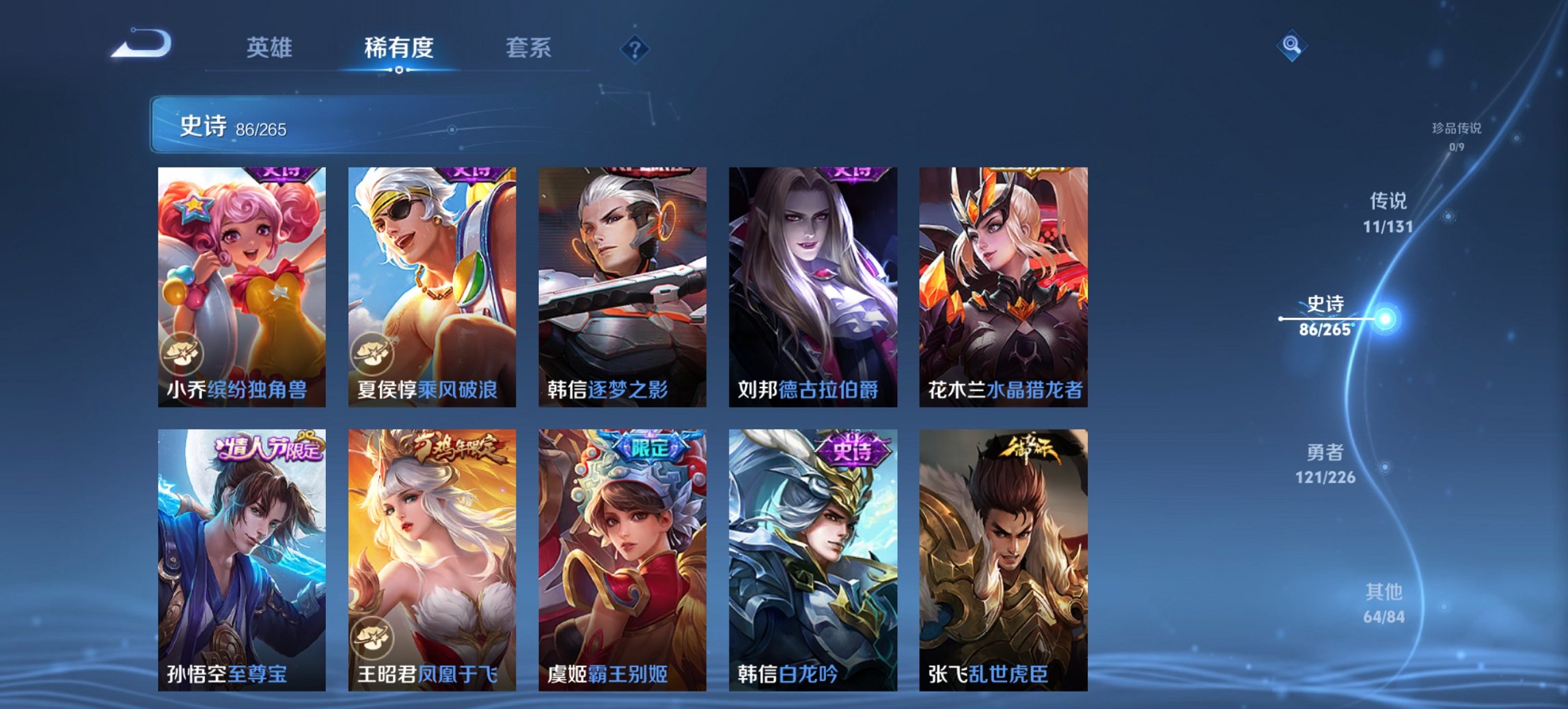 WZCMW3369516王者荣耀账号详情图3