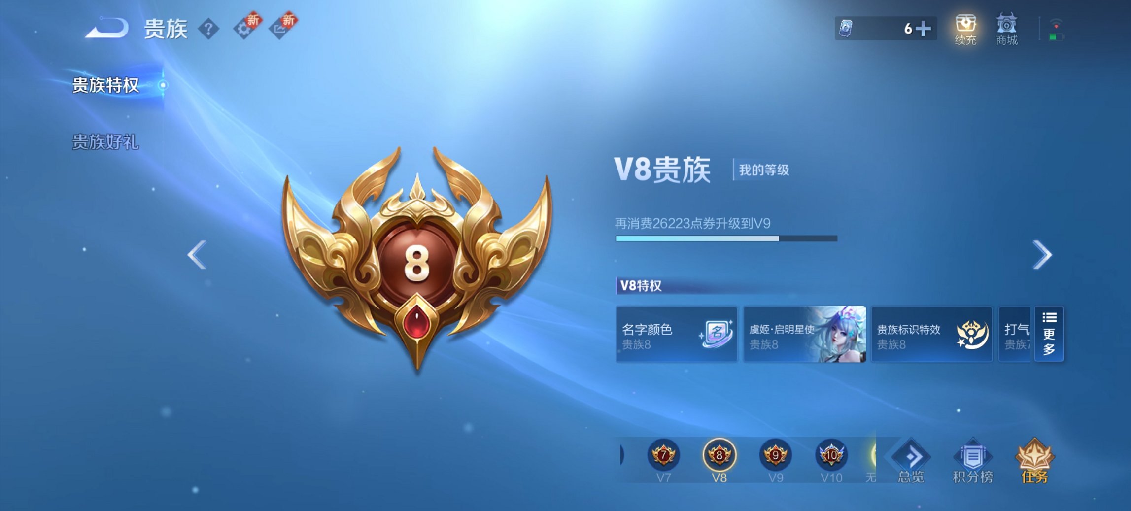 WZCMW3369516王者荣耀账号详情图5