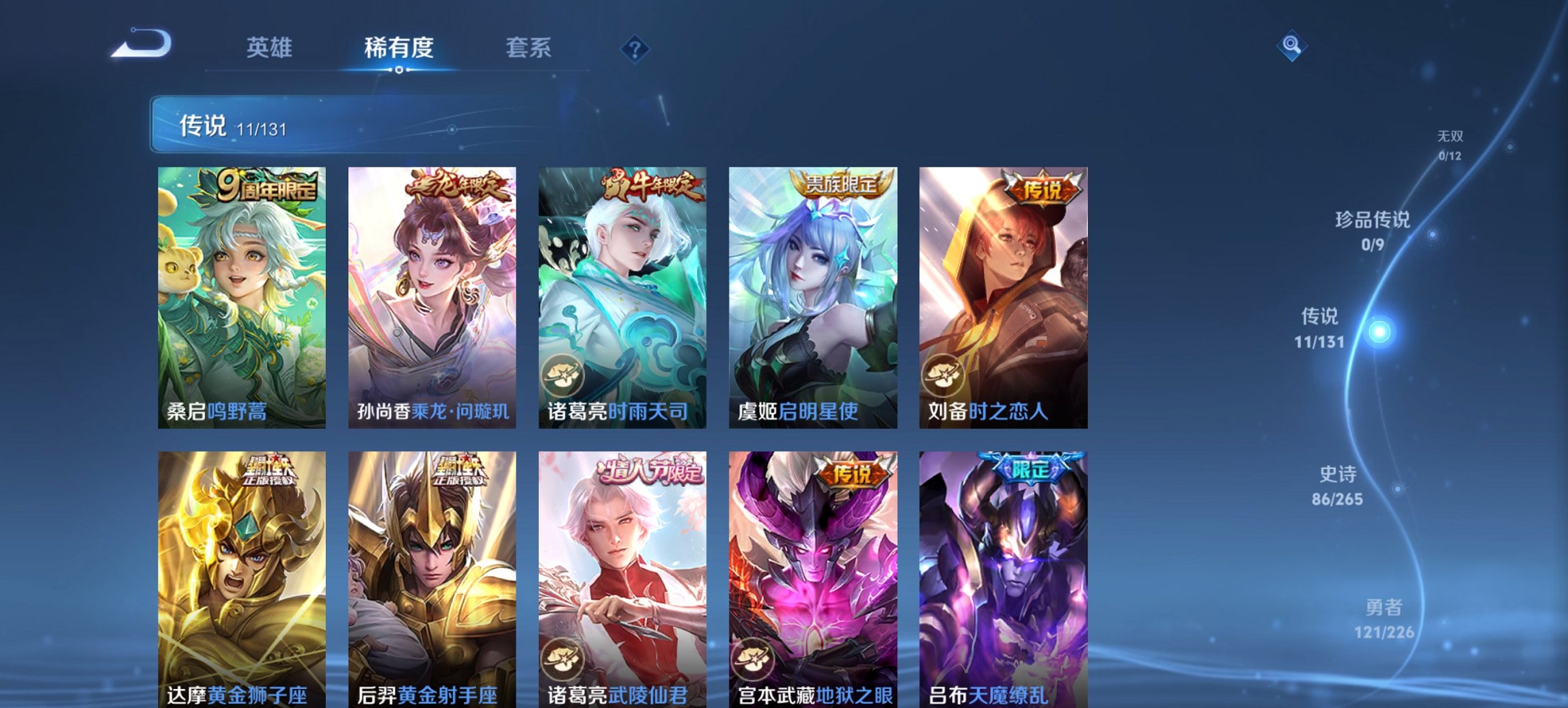 WZCMW3369516王者荣耀账号详情图7