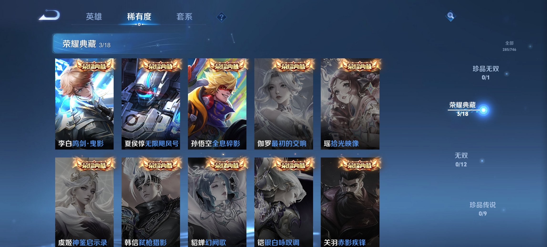 WZCMW3369516王者荣耀账号详情图8