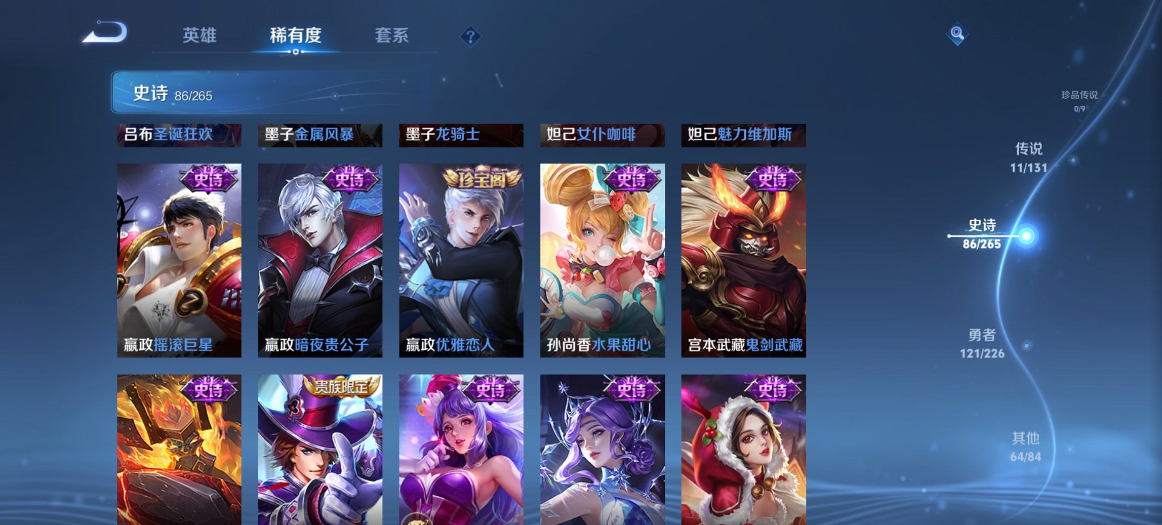 WZCMW3369516王者荣耀账号详情图9