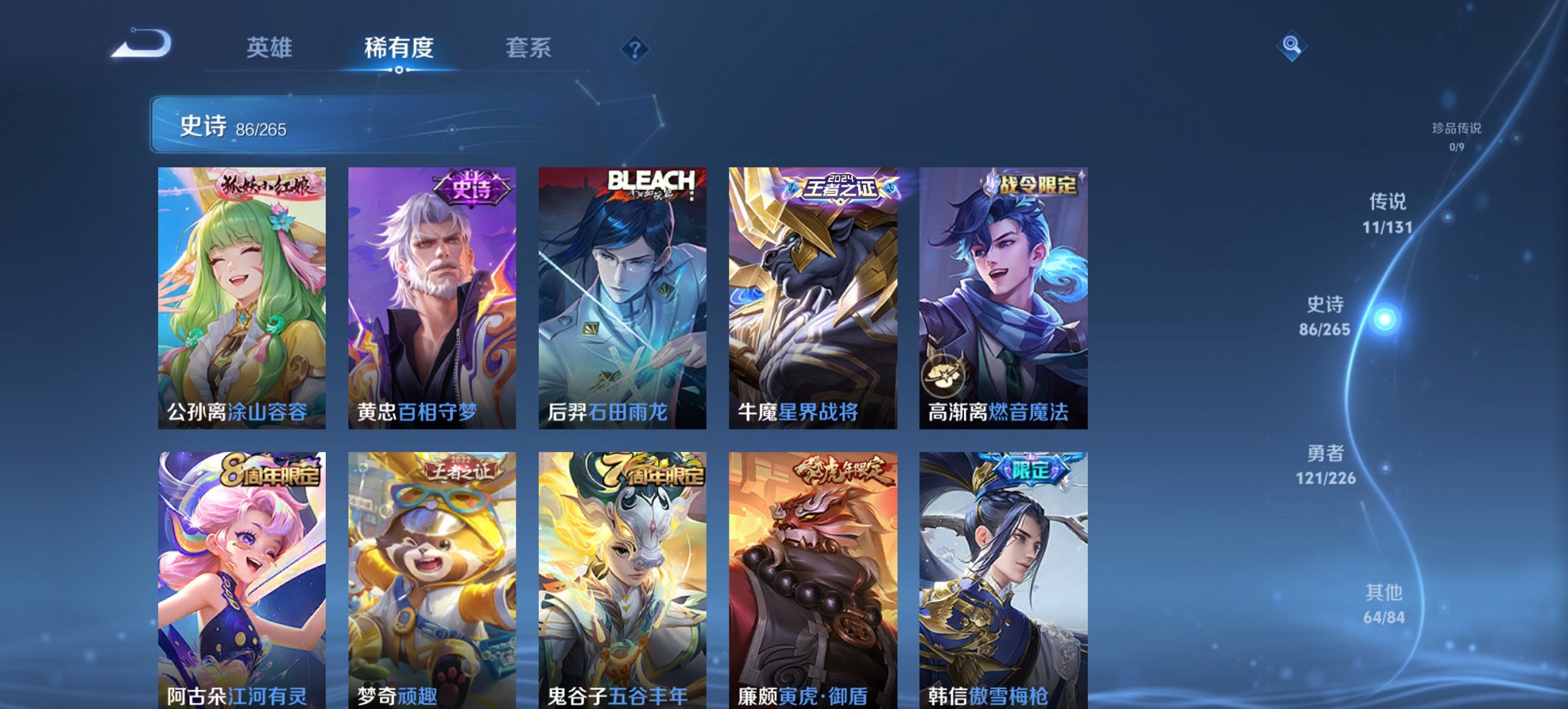 WZCMW3369516王者荣耀账号详情图10