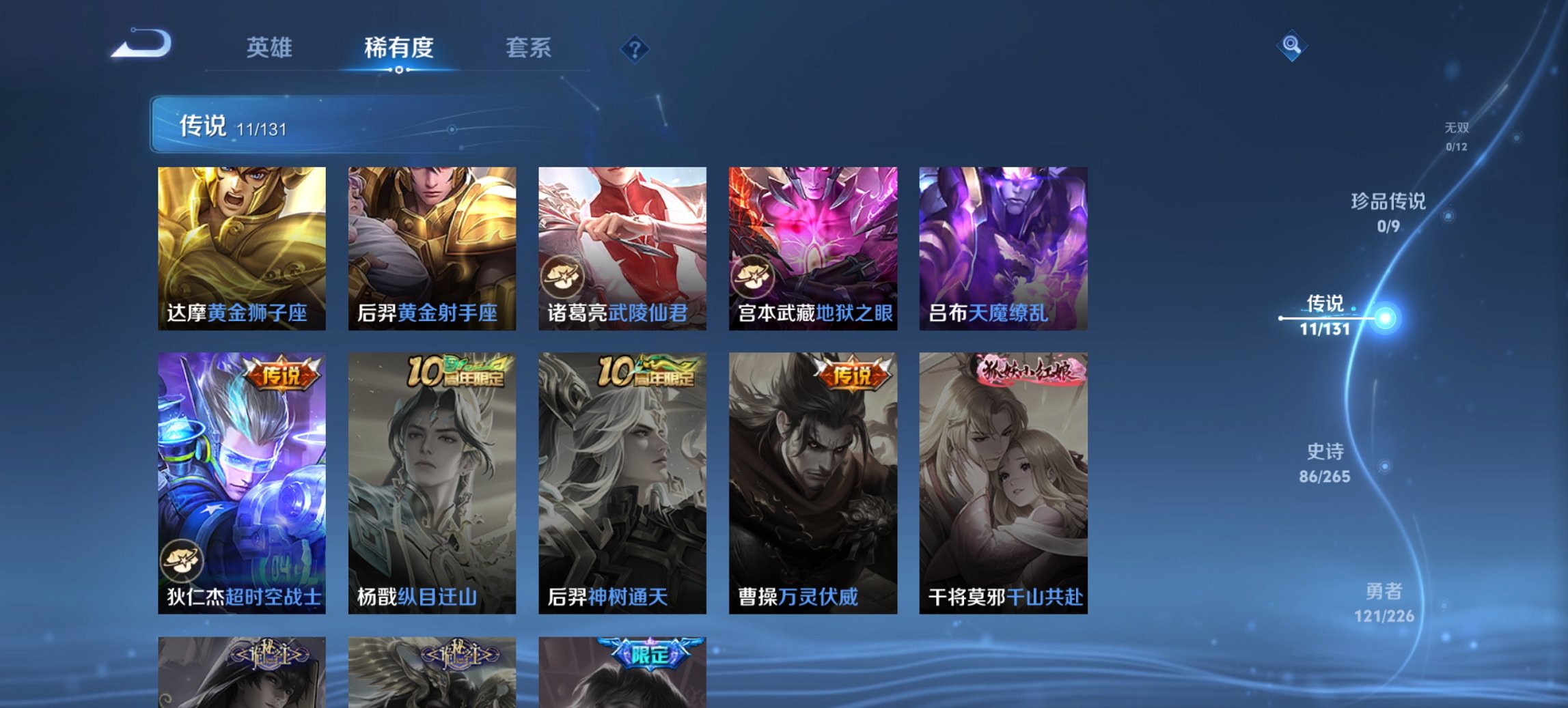 WZCMW3369516王者荣耀账号详情图12