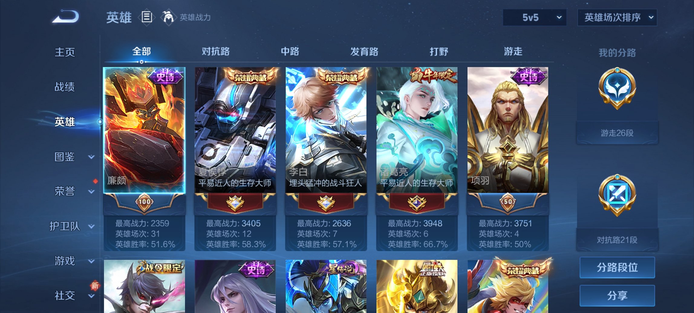 WZCMW3369516王者荣耀账号详情图13