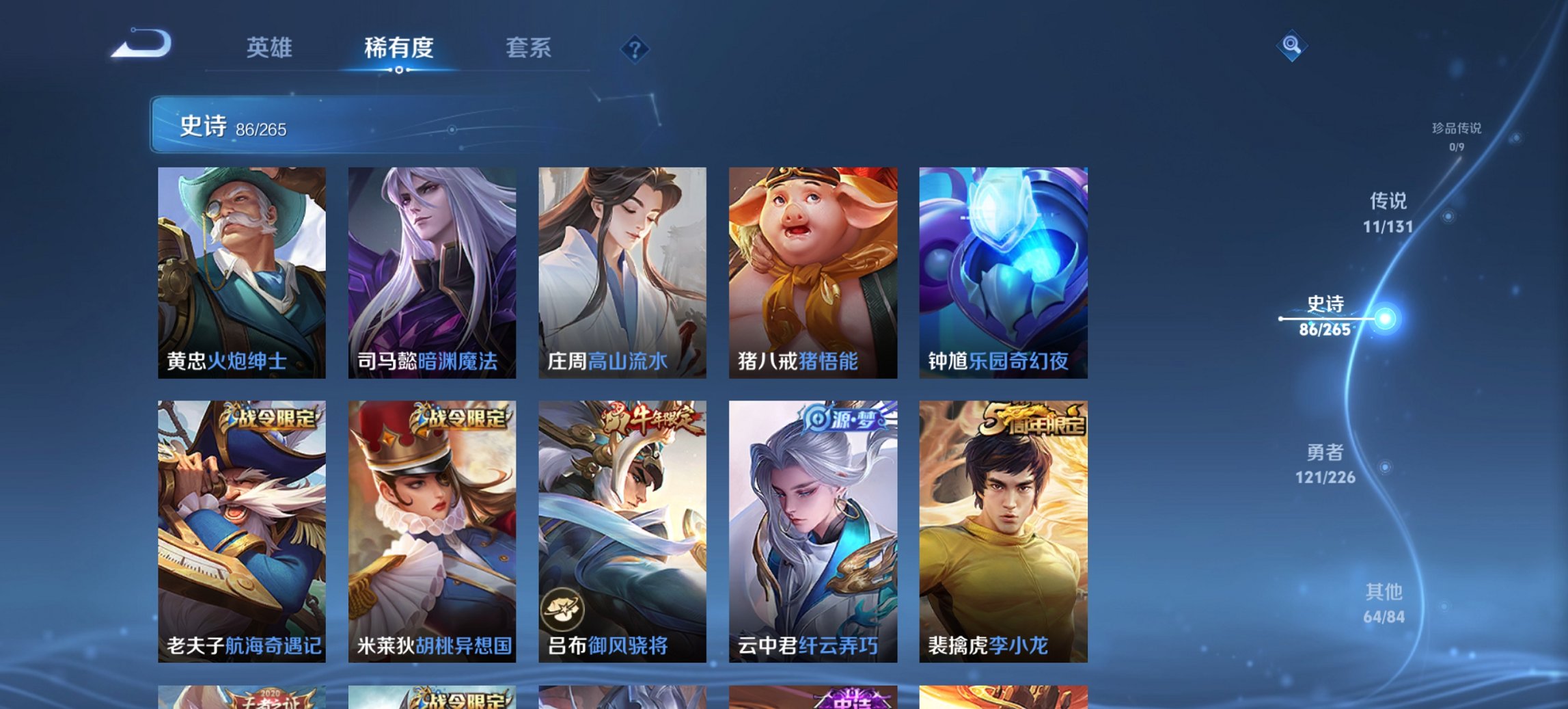 WZCMW3369516王者荣耀账号详情图14