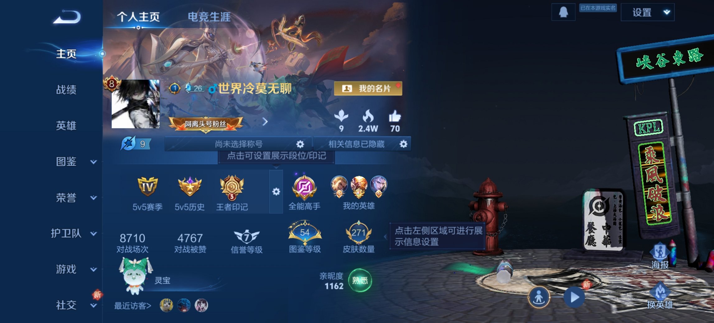 王者荣耀账号安卓QQ126英雄-271皮肤-可二次【271皮肤11传说1星元至尊宝 秒换绑不用等】安卓QQ-126英雄-