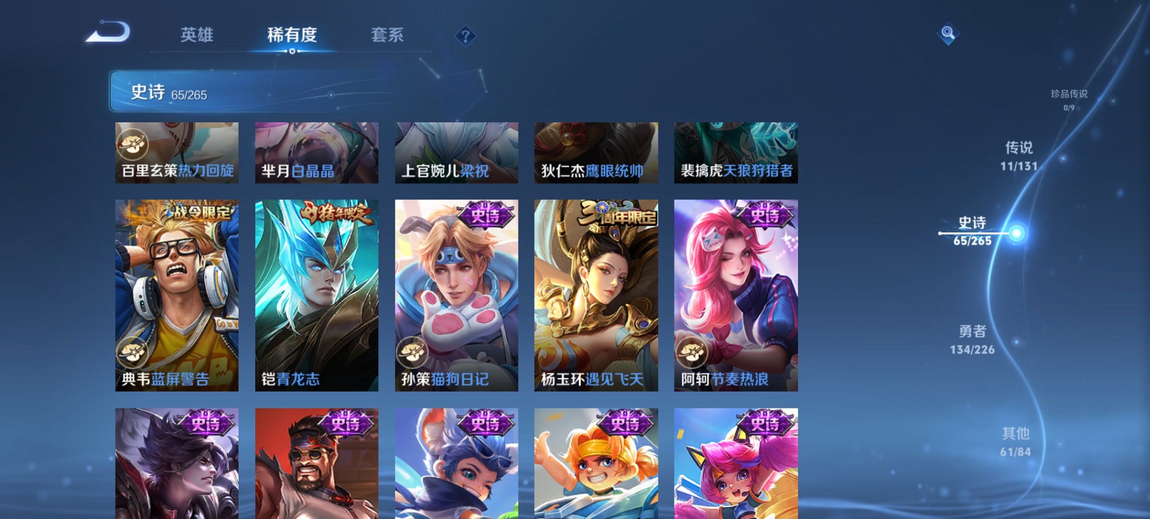 WZCMW3372498王者荣耀账号详情图5