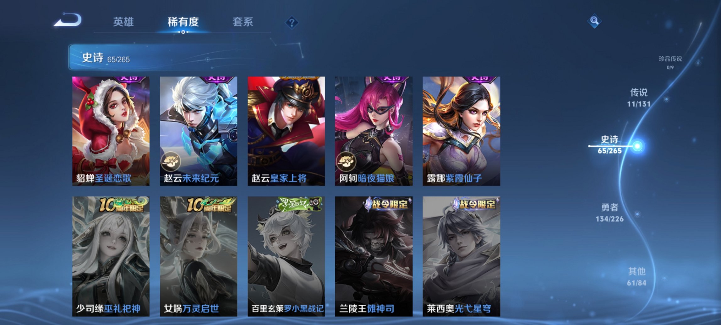 WZCMW3372498王者荣耀账号详情图6