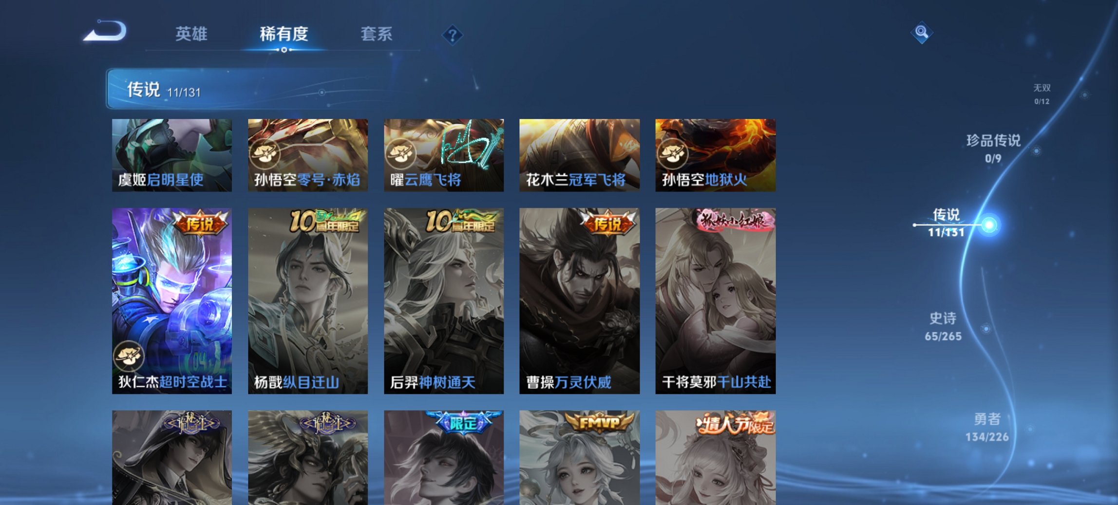 WZCMW3372498王者荣耀账号详情图7