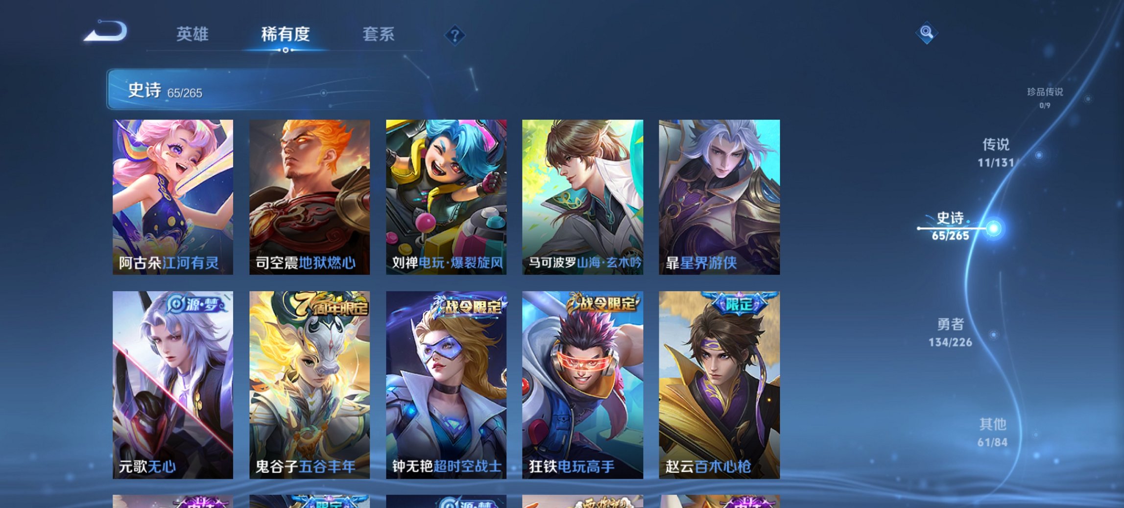 WZCMW3372498王者荣耀账号详情图9