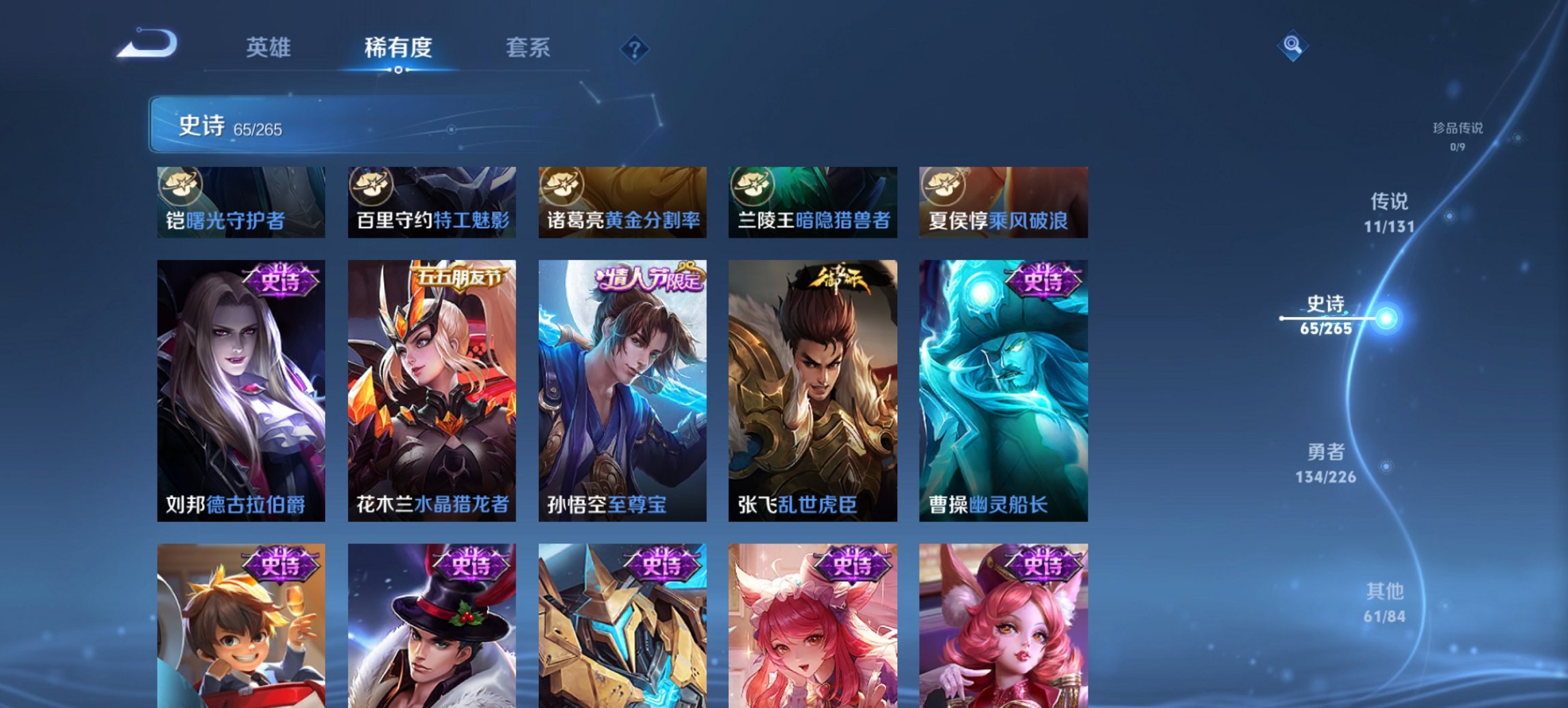 WZCMW3372498王者荣耀账号详情图10