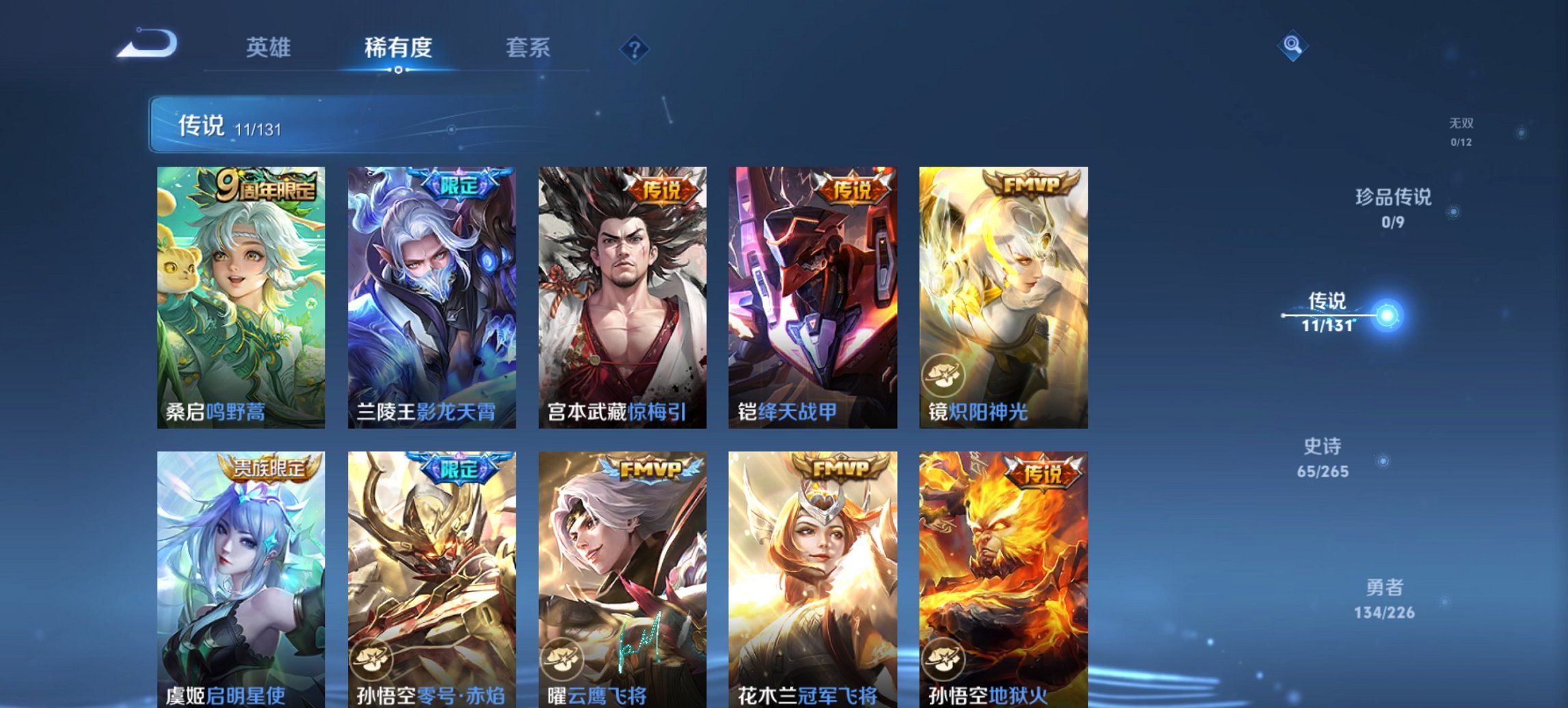 WZCMW3372498王者荣耀账号详情图12