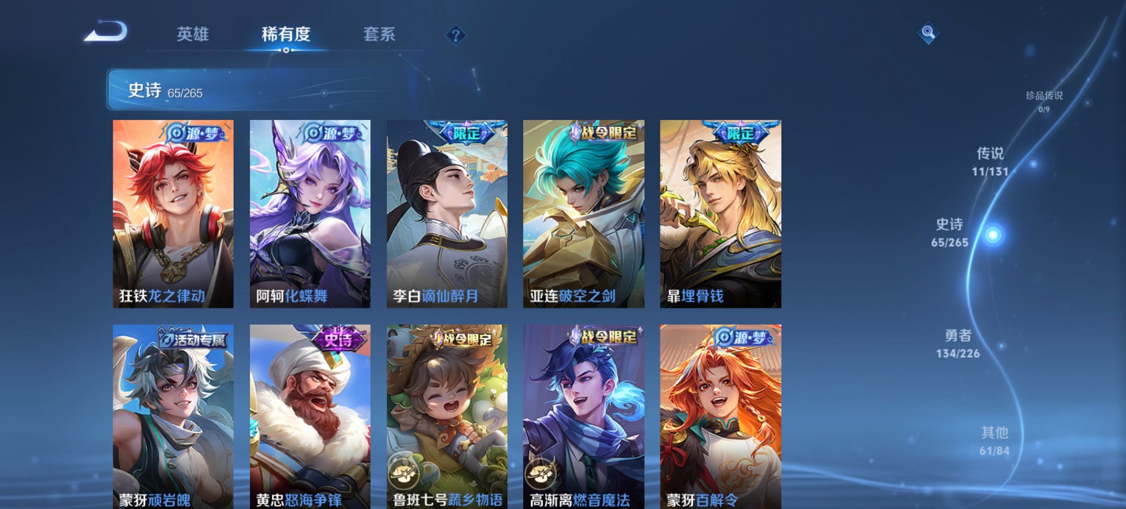 WZCMW3372498王者荣耀账号详情图14