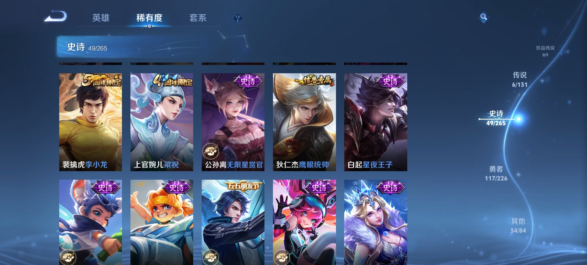 WZCMW3403621王者荣耀账号详情图3