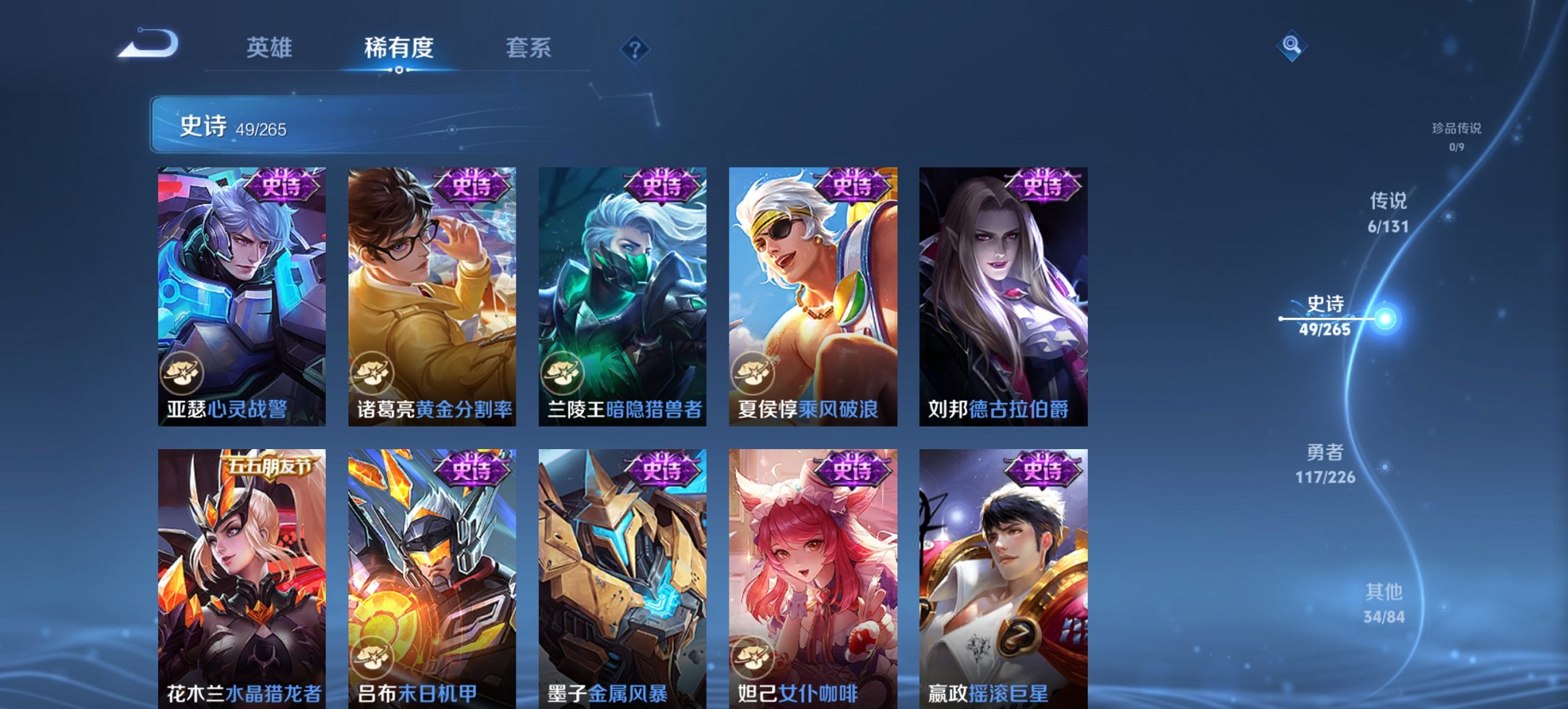 WZCMW3403621王者荣耀账号详情图5