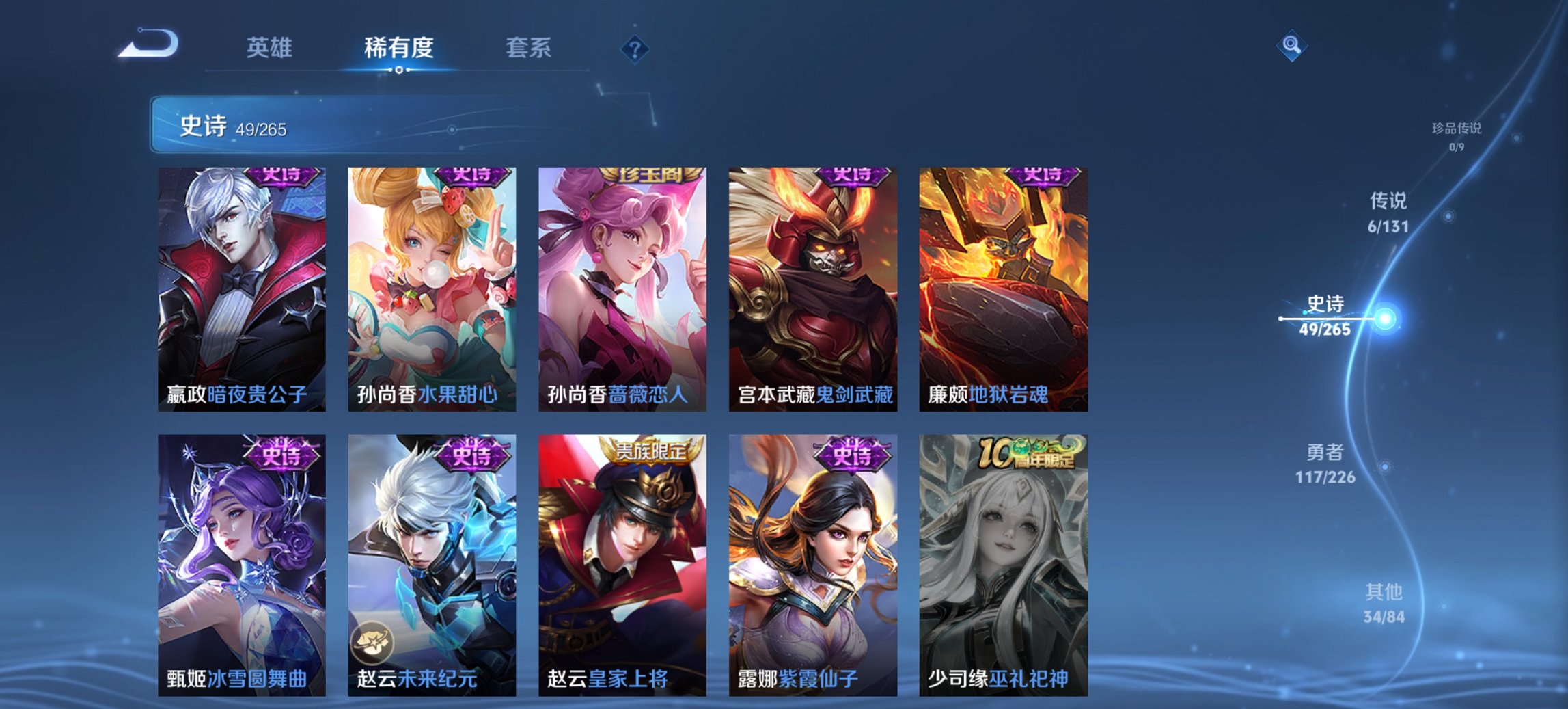 WZCMW3403621王者荣耀账号详情图6