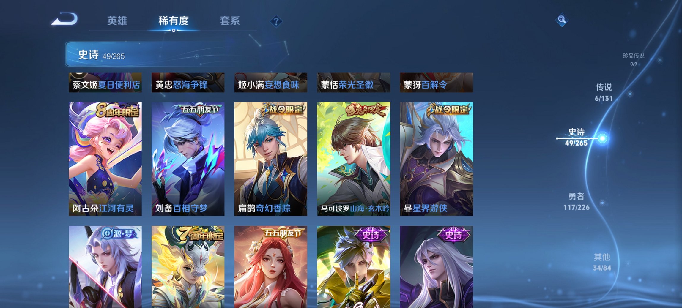 WZCMW3403621王者荣耀账号详情图7