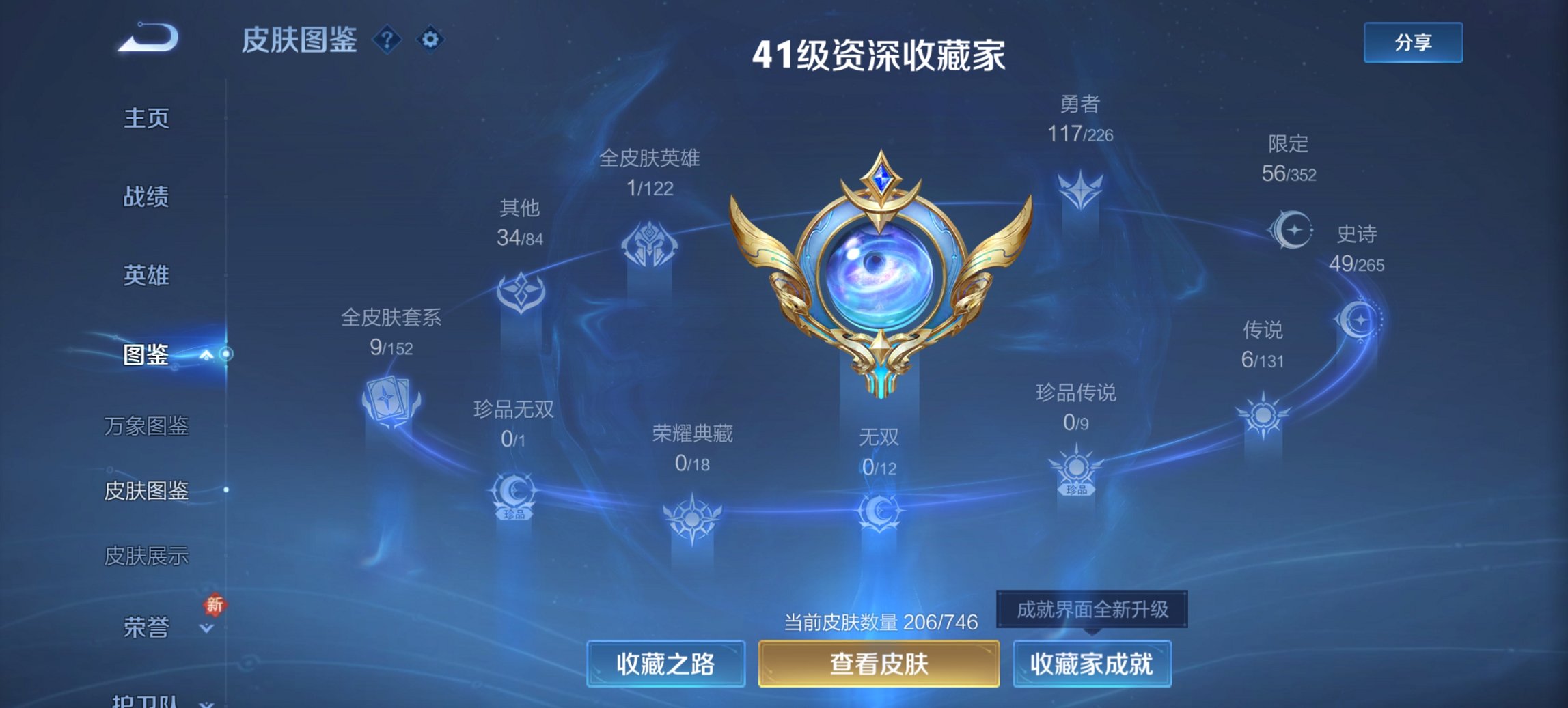 WZCMW3403621王者荣耀账号详情图8