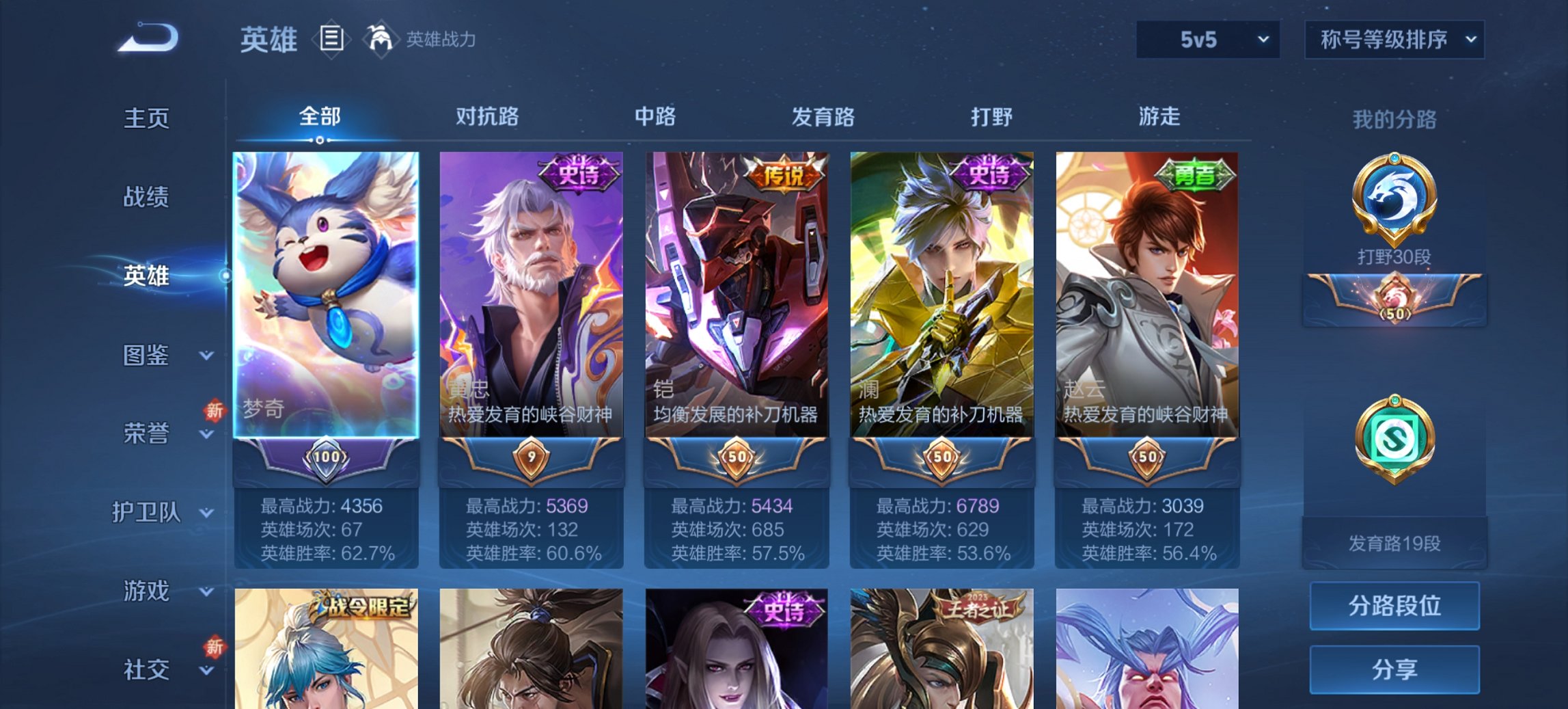 WZCMW3403621王者荣耀账号详情图9