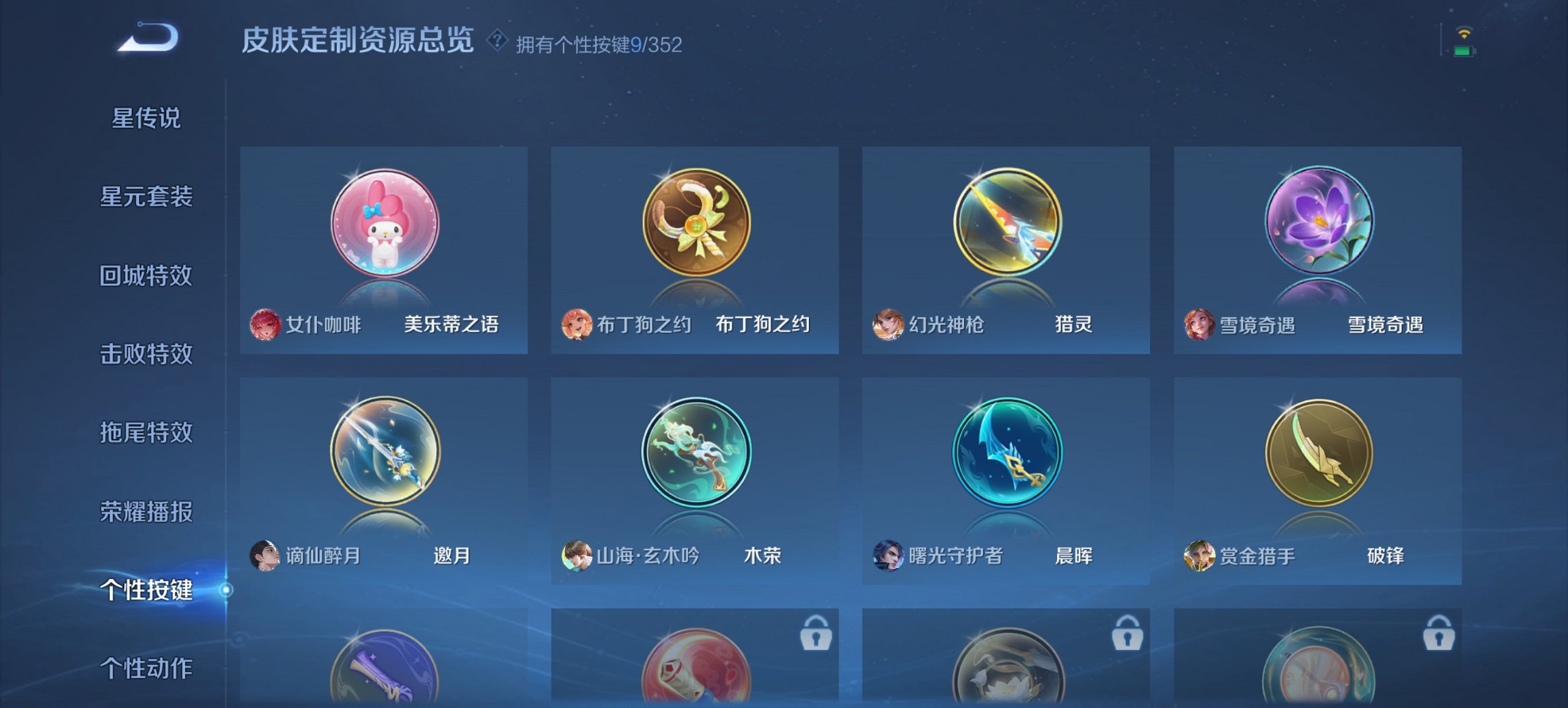 WZCMW3403621王者荣耀账号详情图11