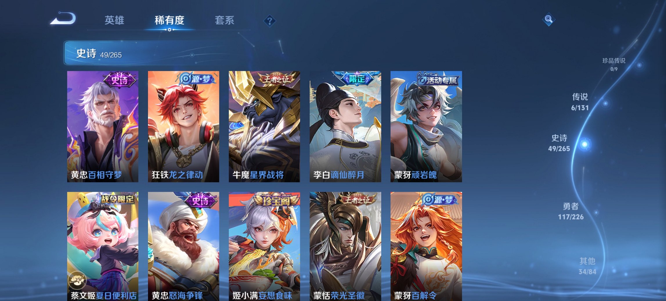 WZCMW3403621王者荣耀账号详情图12