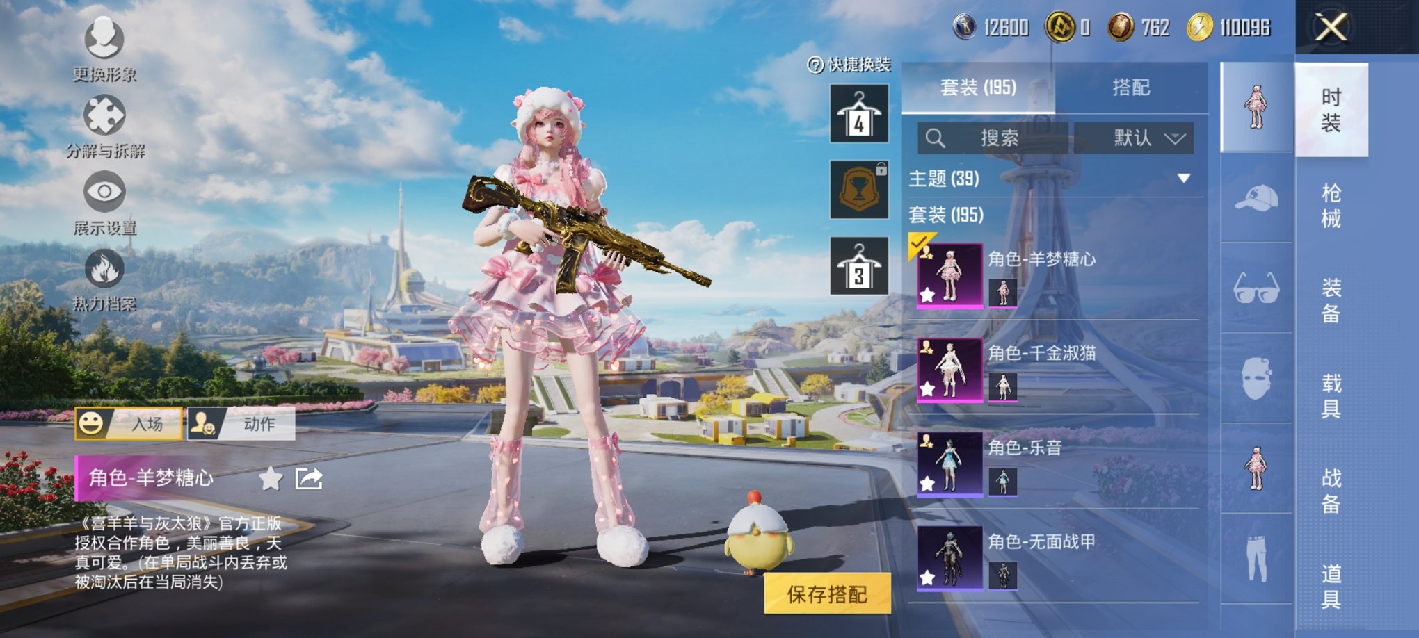 和平精英账号安卓QQ0载具-195套装-204枪皮-【战神框满级M4五爪金龙4特效枪2粉装 秒换绑不用等】 安卓Q区-6