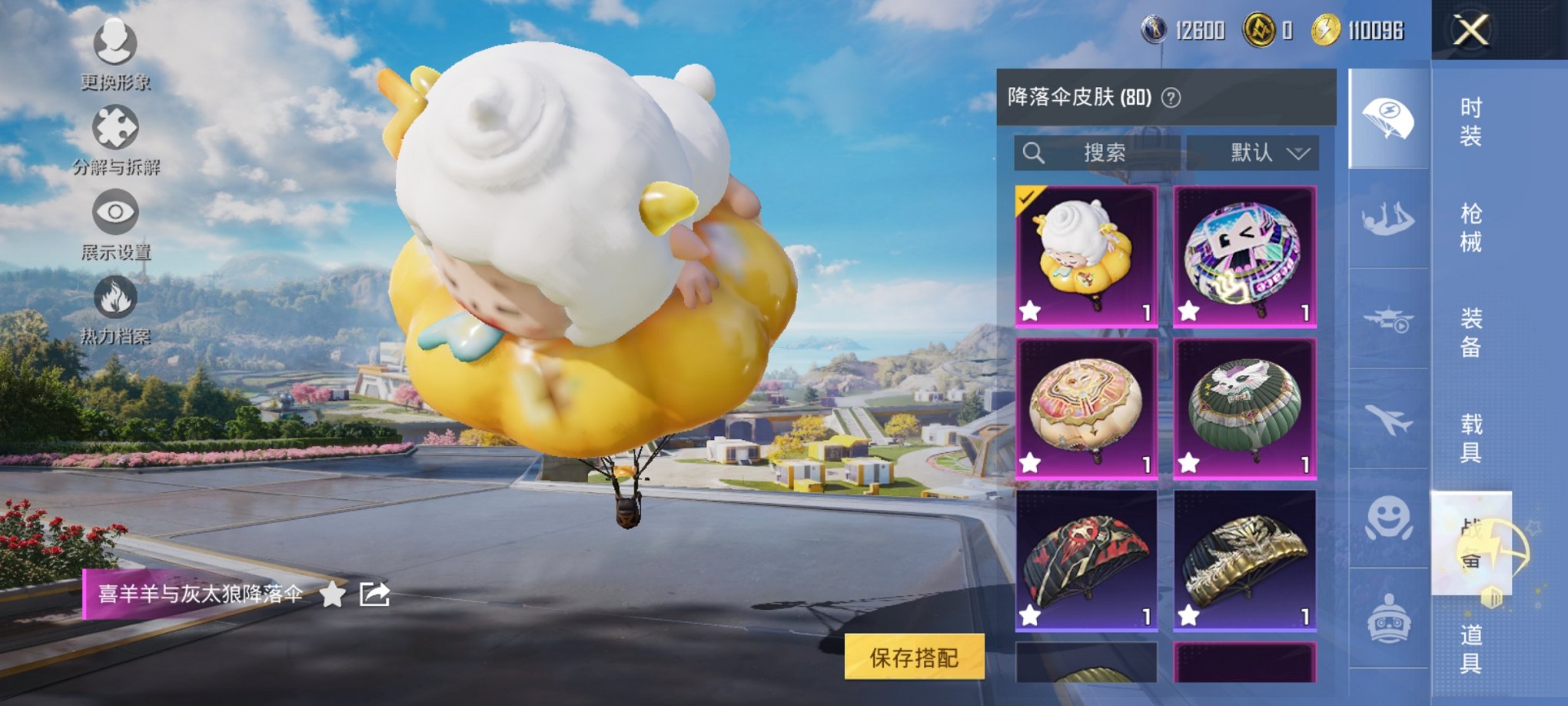 HPCMW3424111和平精英账号详情图2 HPCMW3424111和平精英账号详情图2