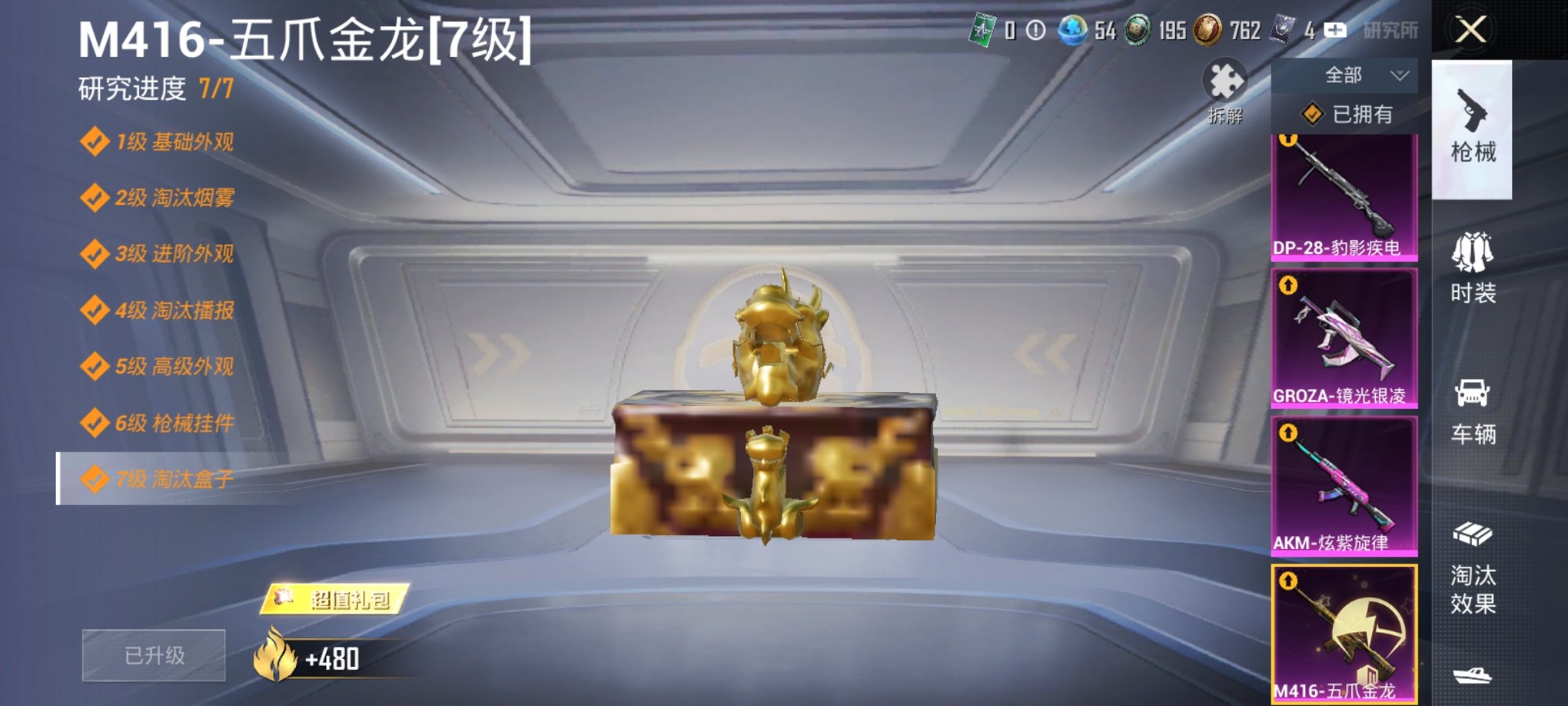 HPCMW3424111和平精英账号详情图3 HPCMW3424111和平精英账号详情图3