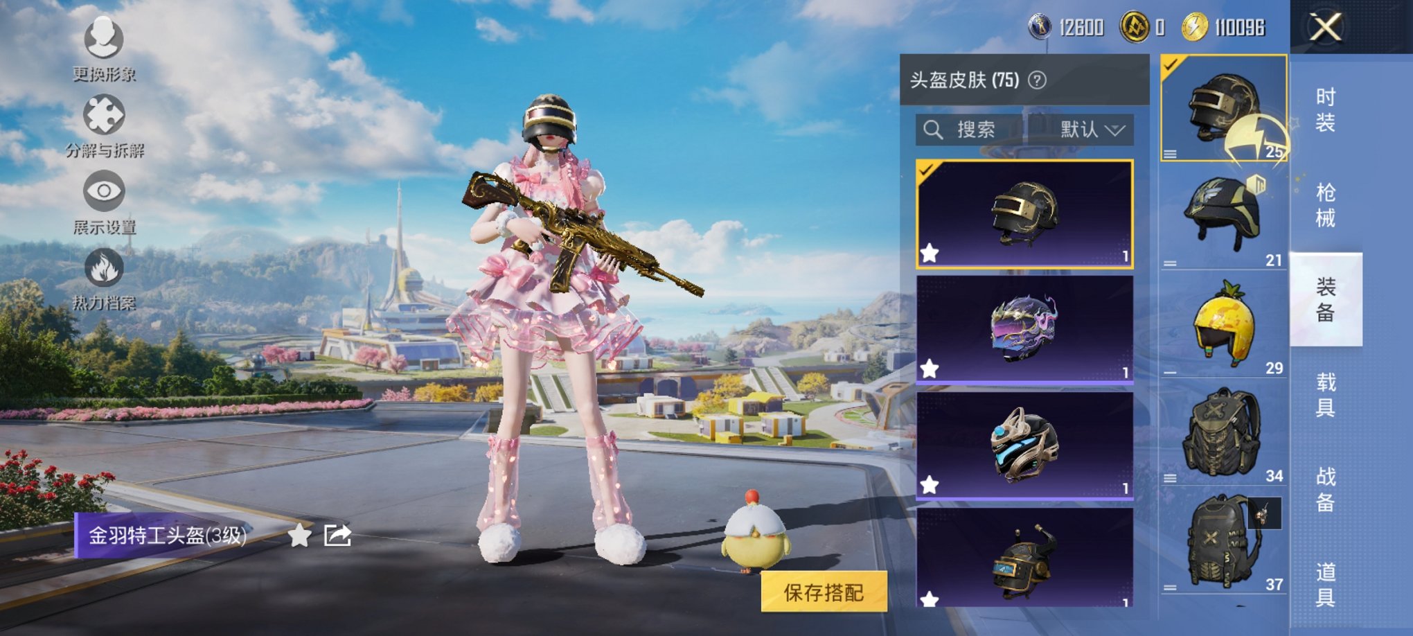 HPCMW3424111和平精英账号详情图5 HPCMW3424111和平精英账号详情图5