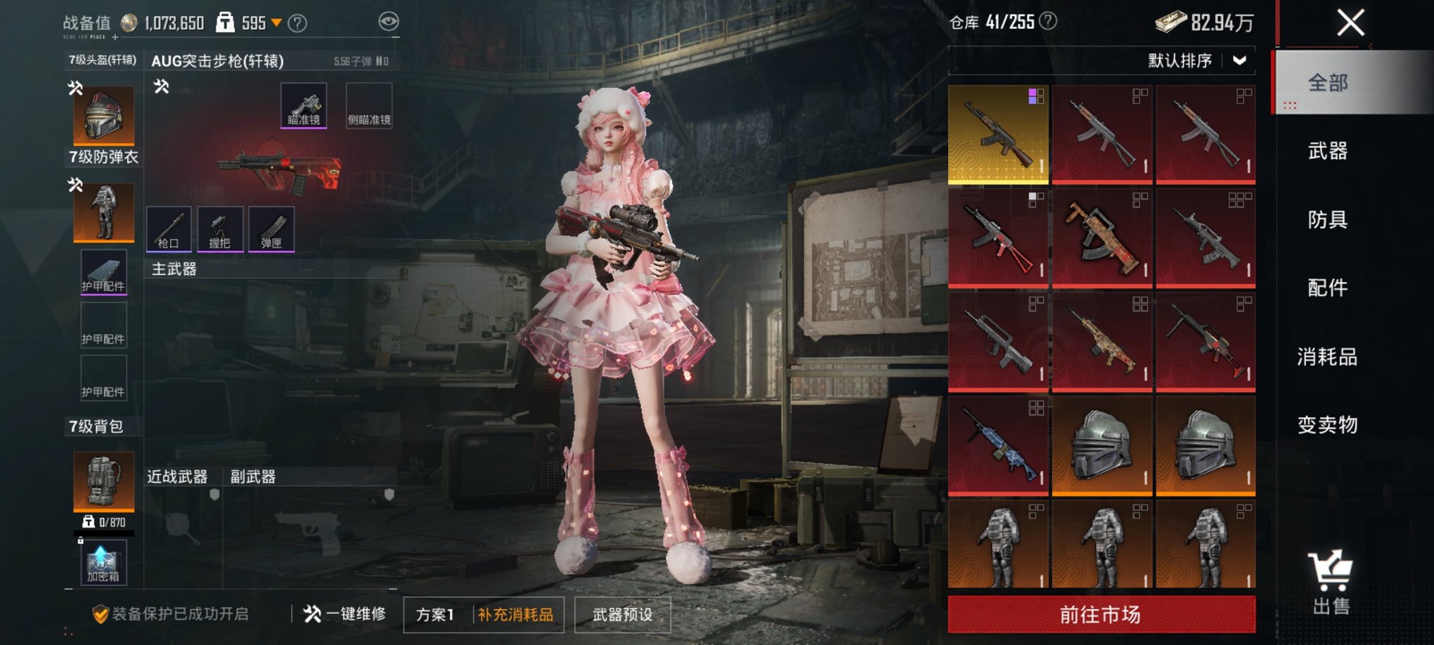 HPCMW3424111和平精英账号详情图6 HPCMW3424111和平精英账号详情图6