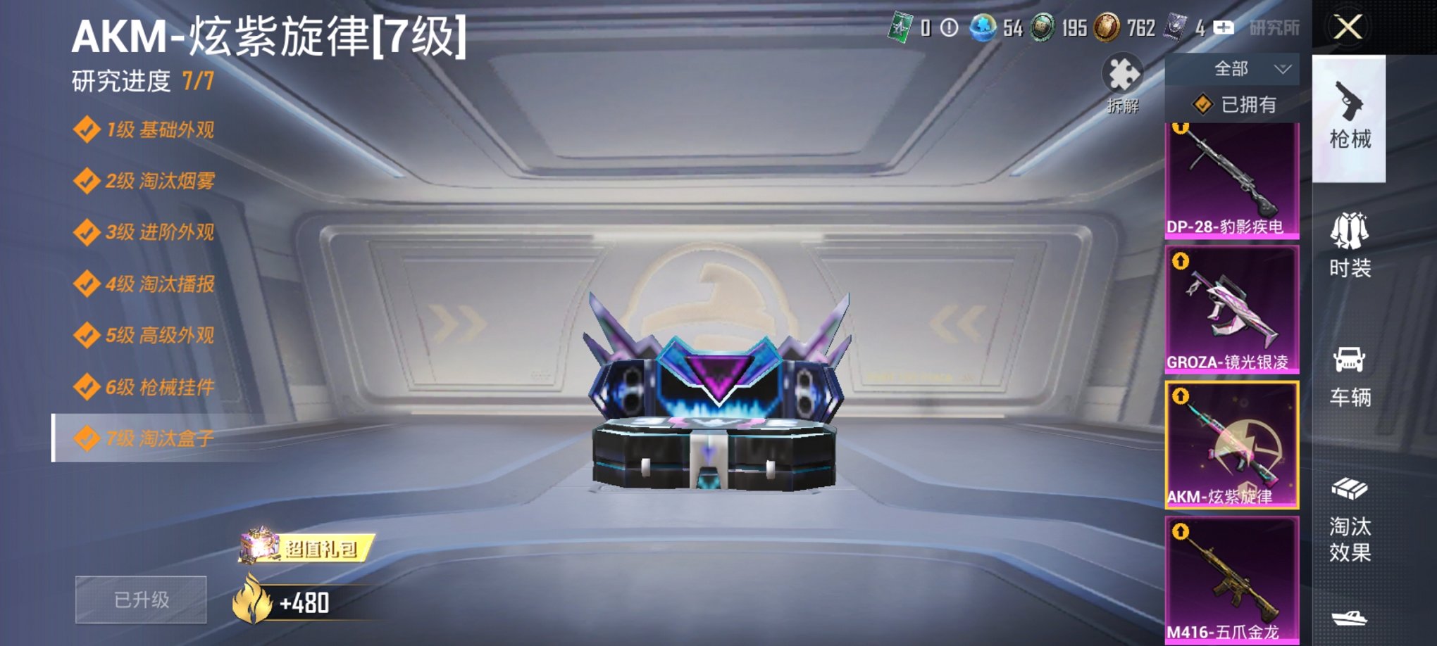 HPCMW3424111和平精英账号详情图7 HPCMW3424111和平精英账号详情图7