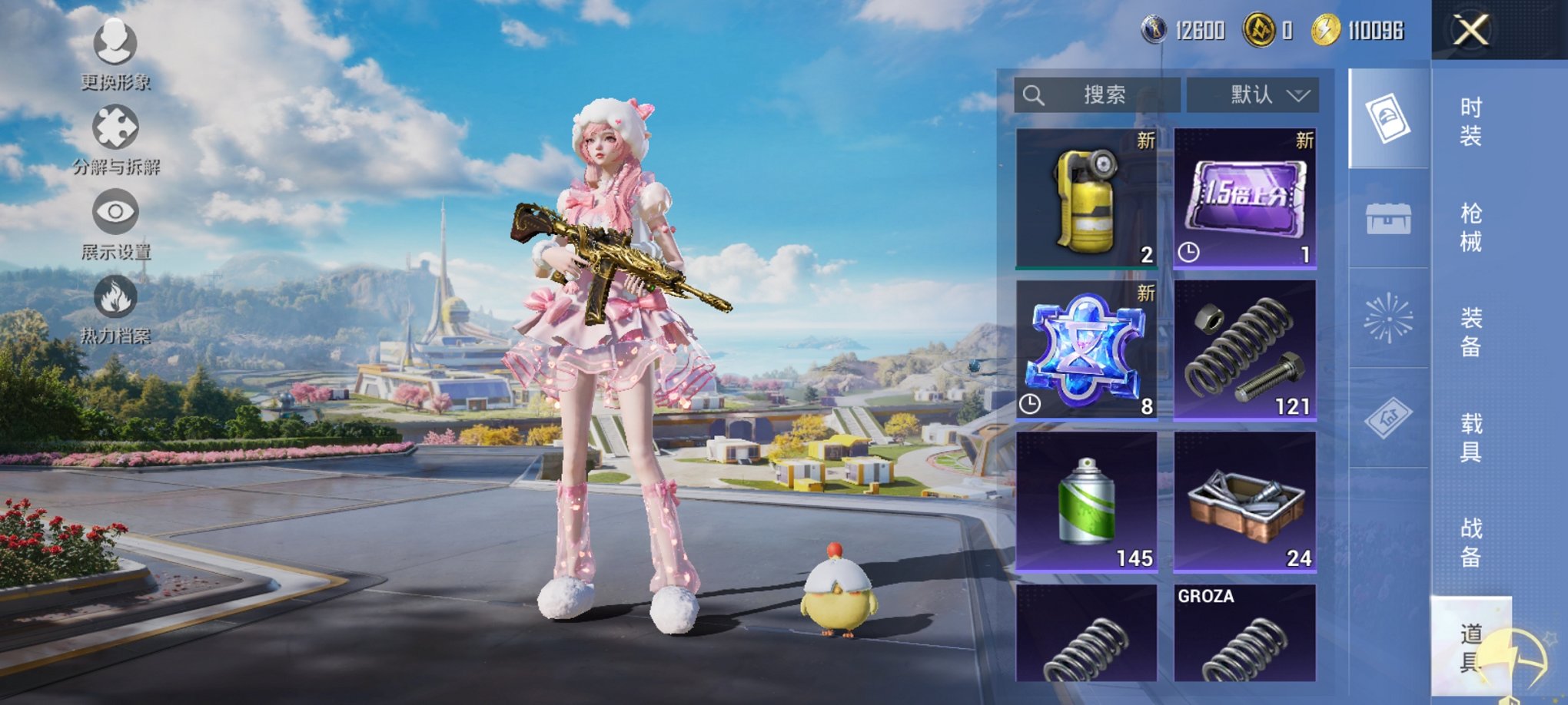 HPCMW3424111和平精英账号详情图9 HPCMW3424111和平精英账号详情图9