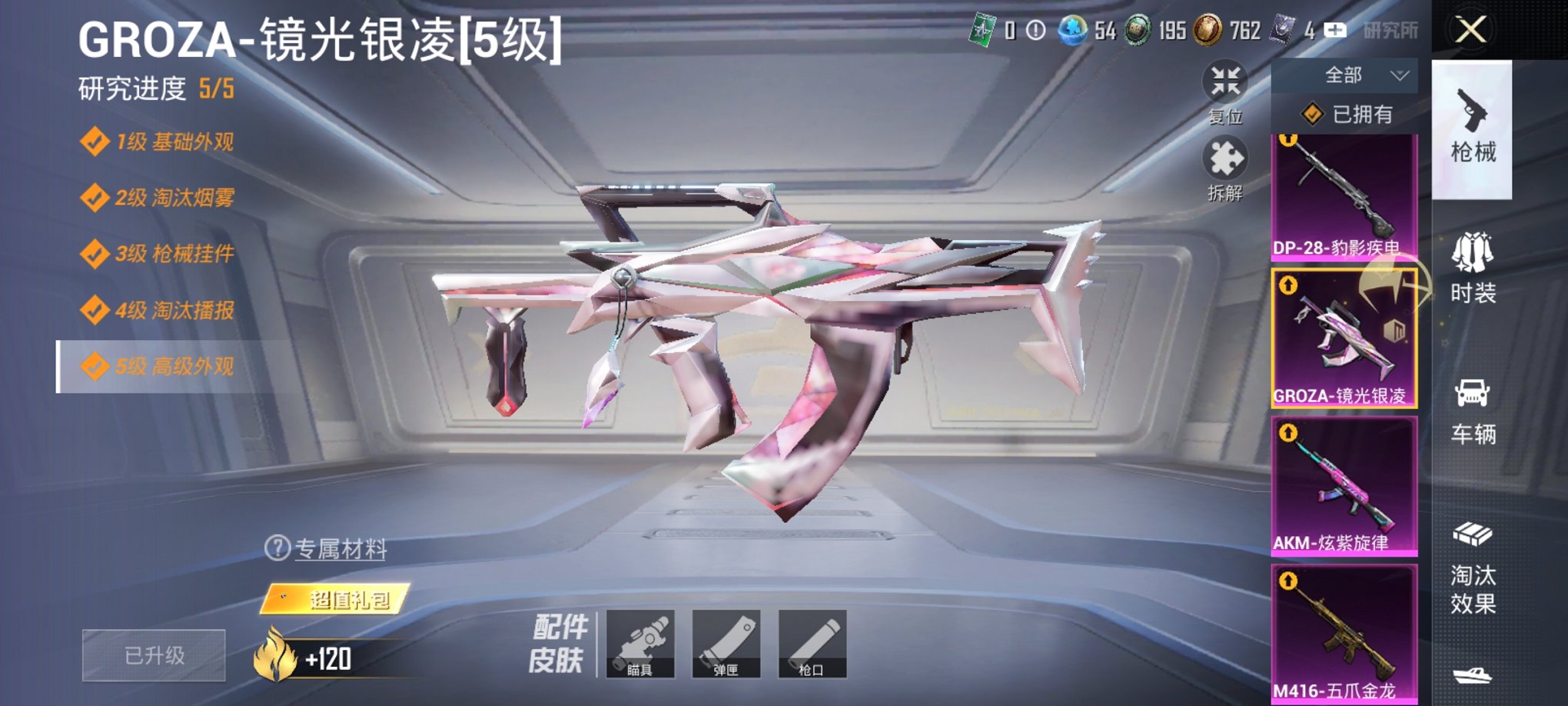 HPCMW3424111和平精英账号详情图11 HPCMW3424111和平精英账号详情图11