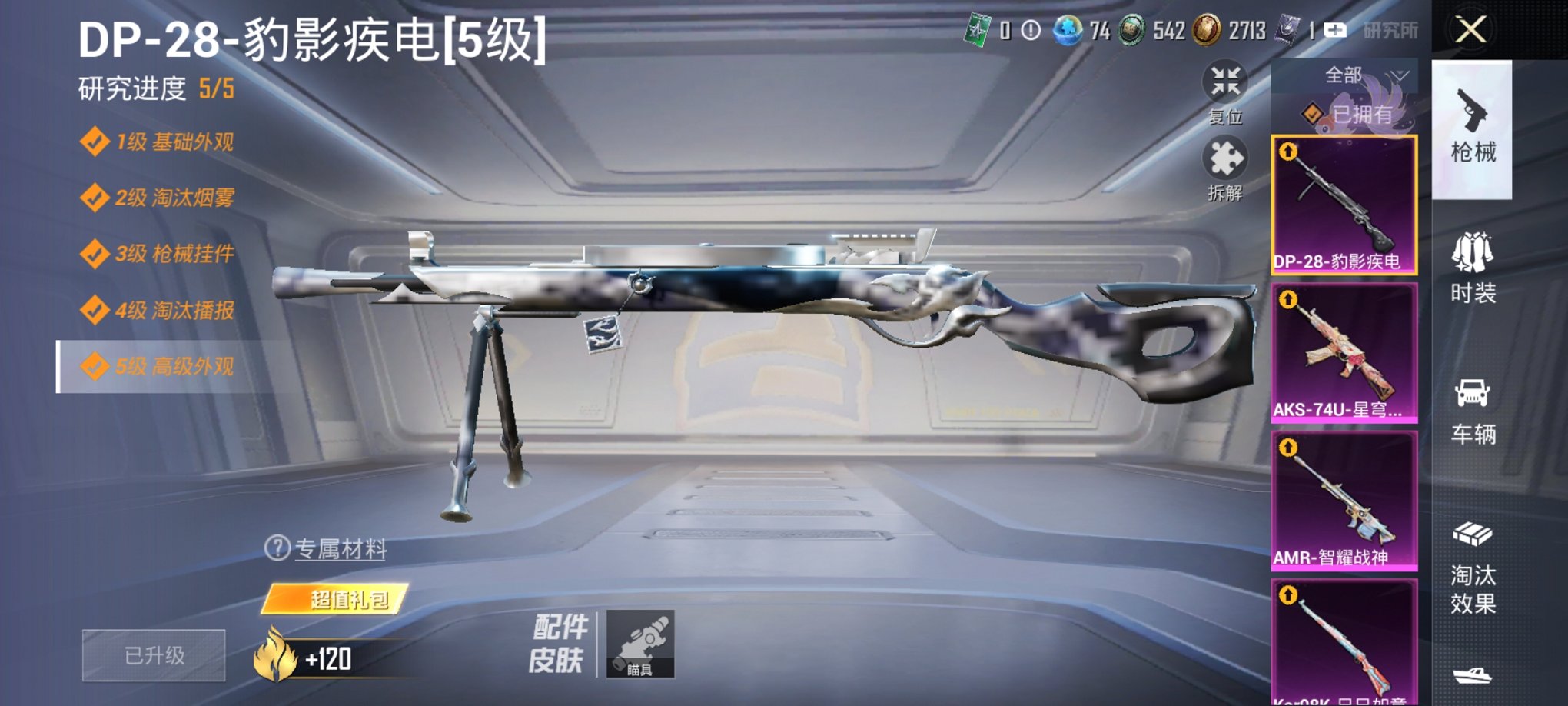 HPCMW3434499和平精英账号详情图3