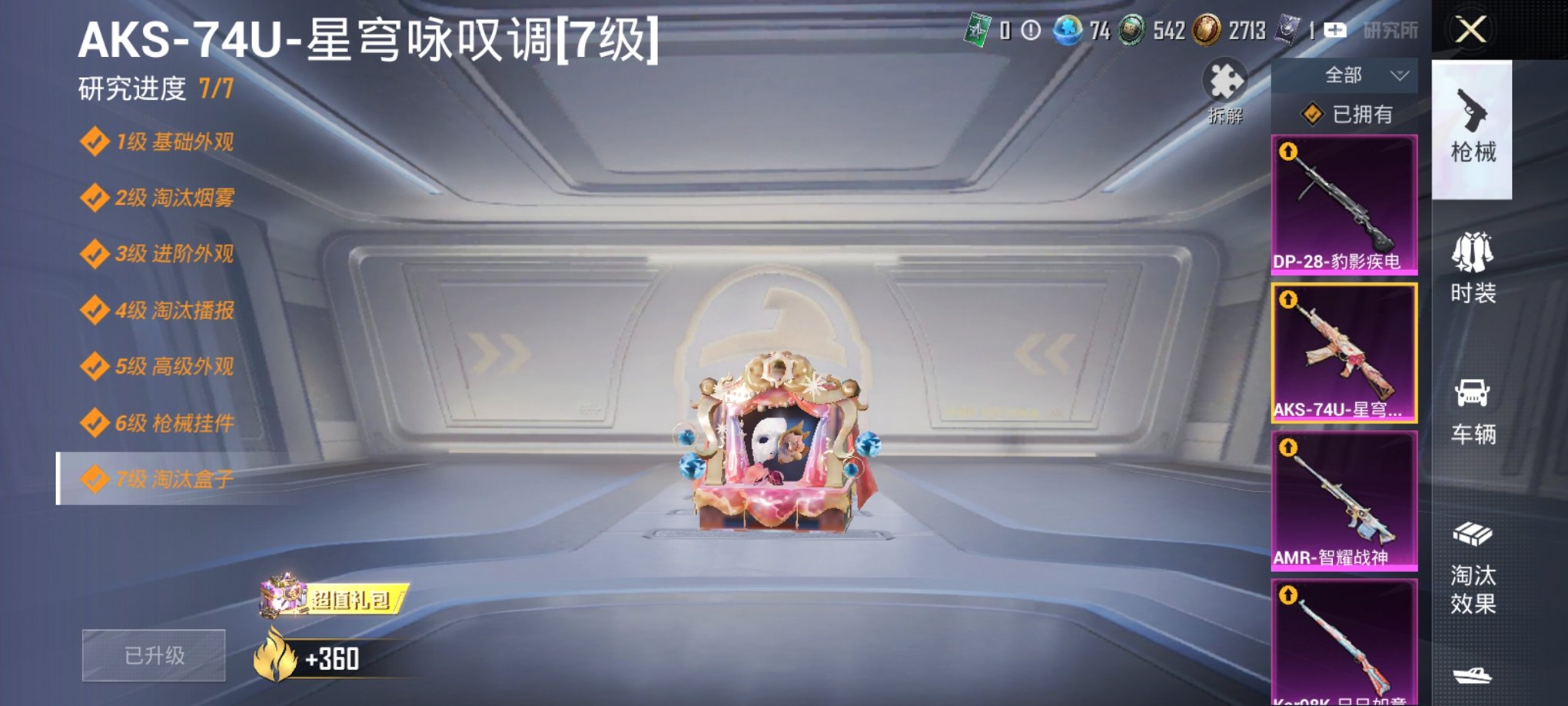 HPCMW3434499和平精英账号详情图5