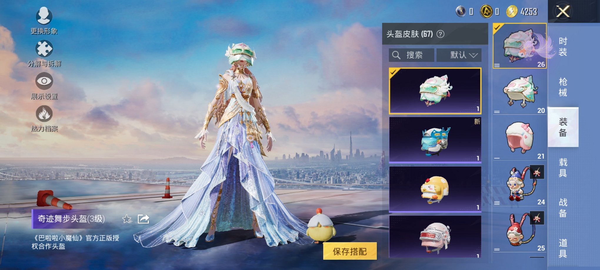 HPCMW3434499和平精英账号详情图6