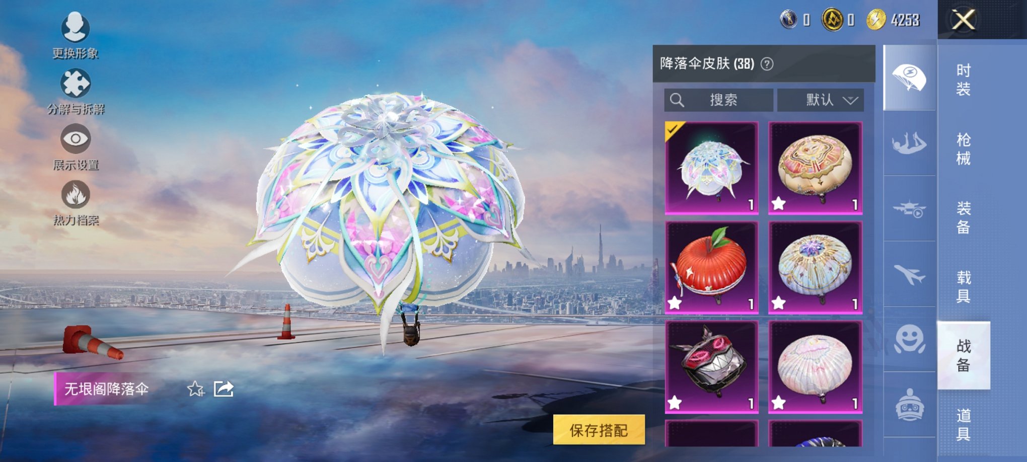 HPCMW3434499和平精英账号详情图7