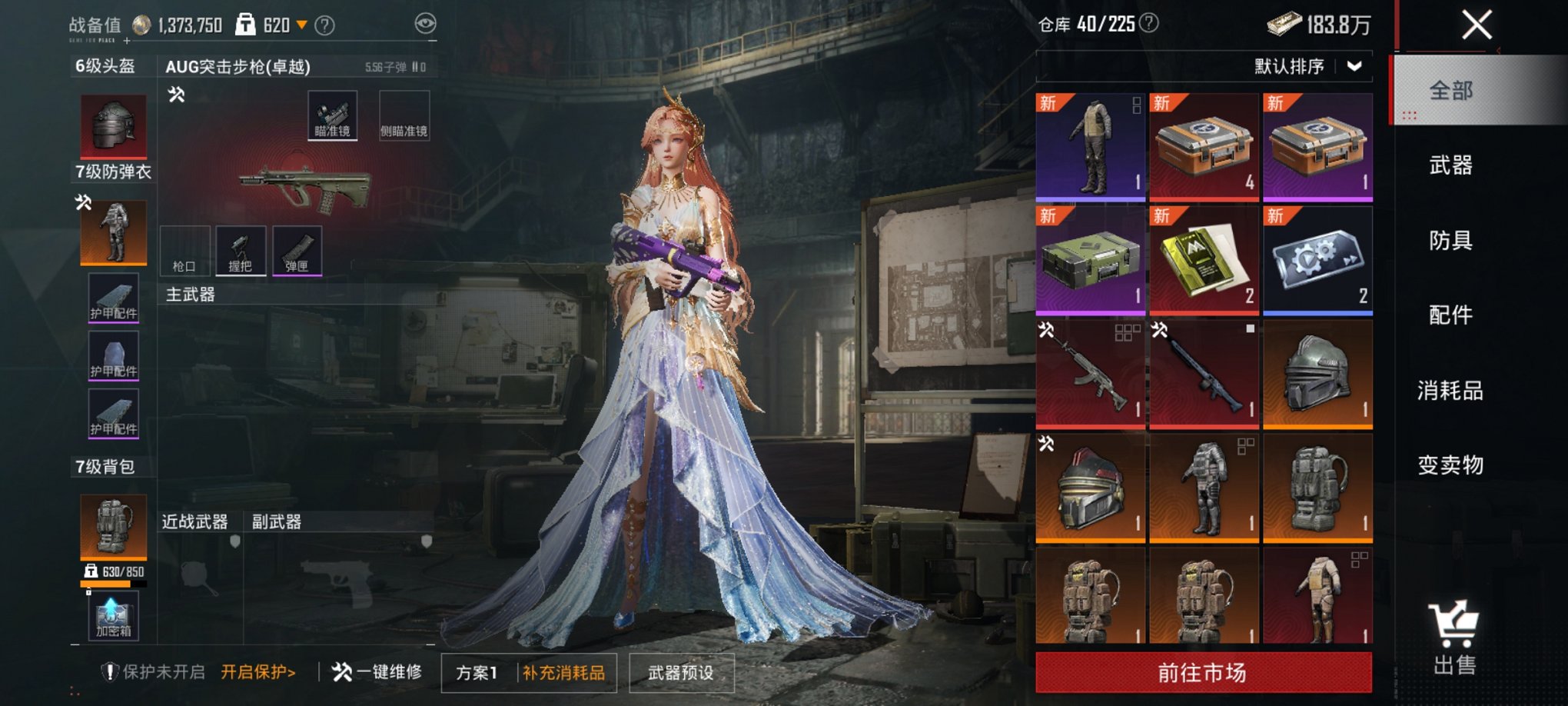 HPCMW3434499和平精英账号详情图9