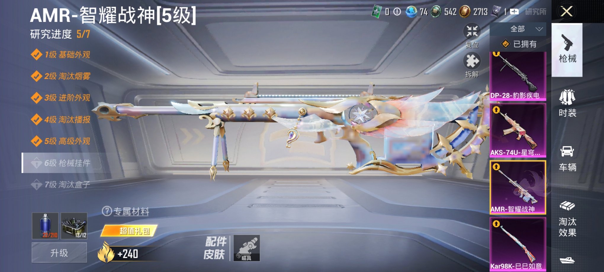 HPCMW3434499和平精英账号详情图10