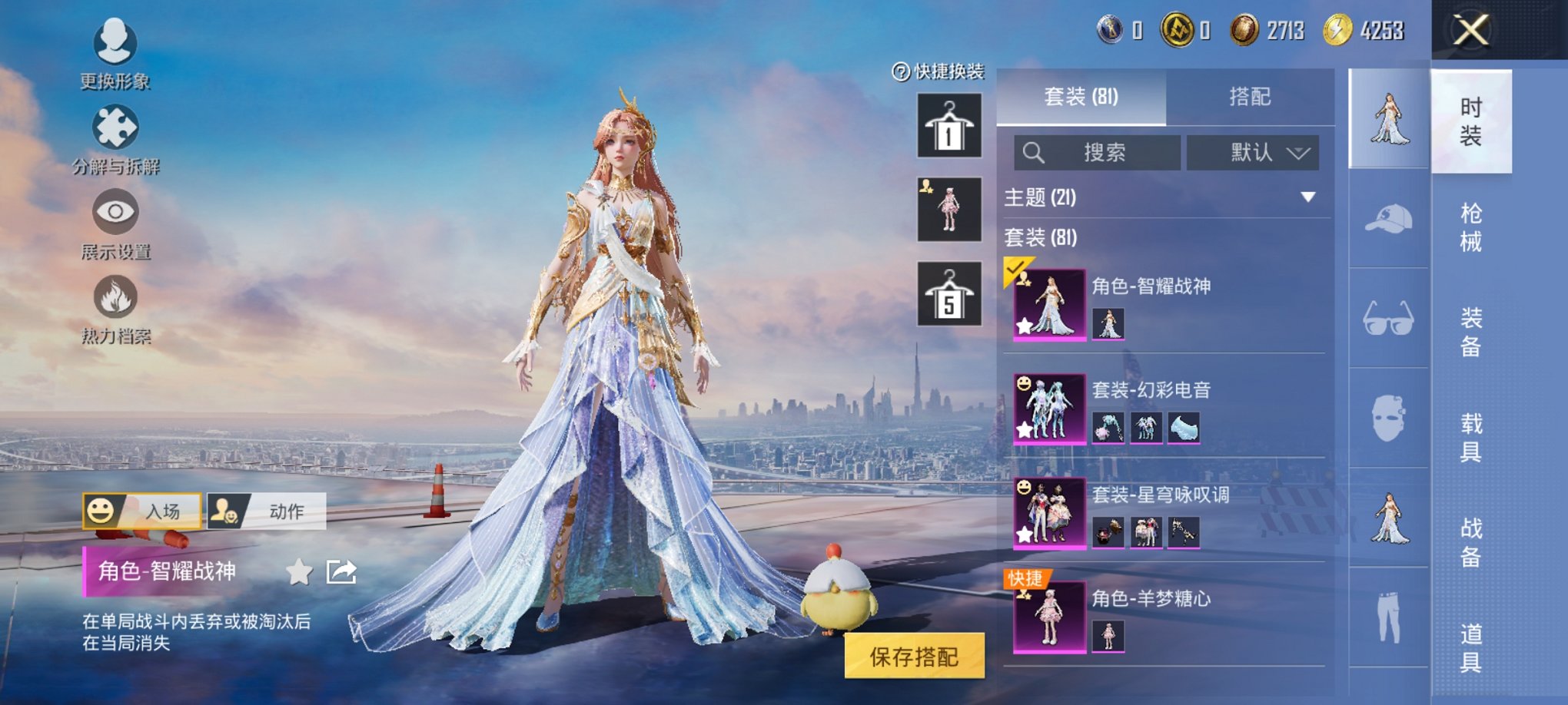 HPCMW3434499和平精英账号详情图11